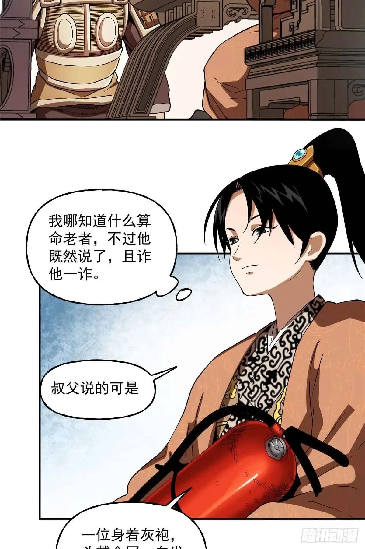 41 吕蒙登场