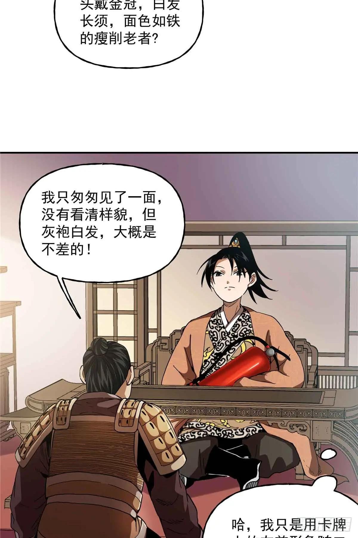41 吕蒙登场