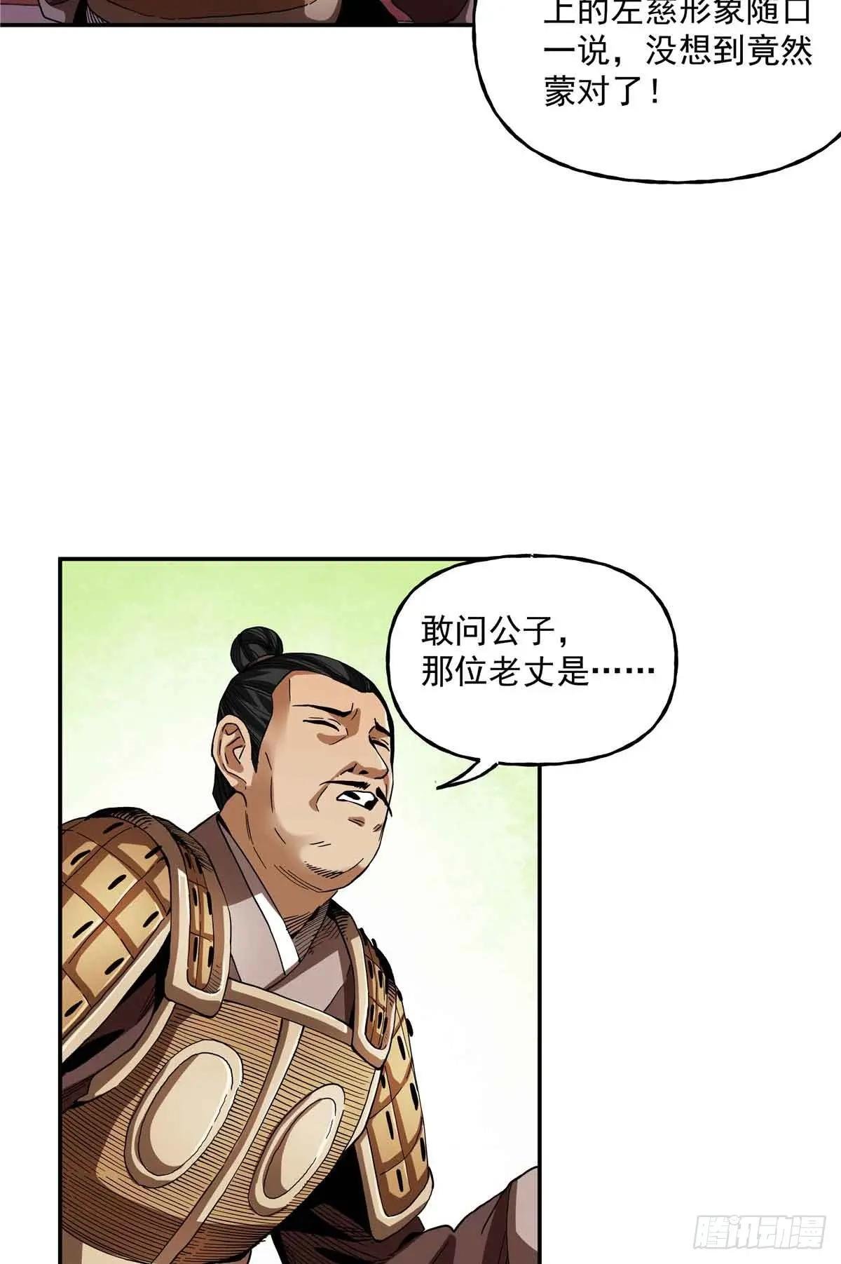 41 吕蒙登场