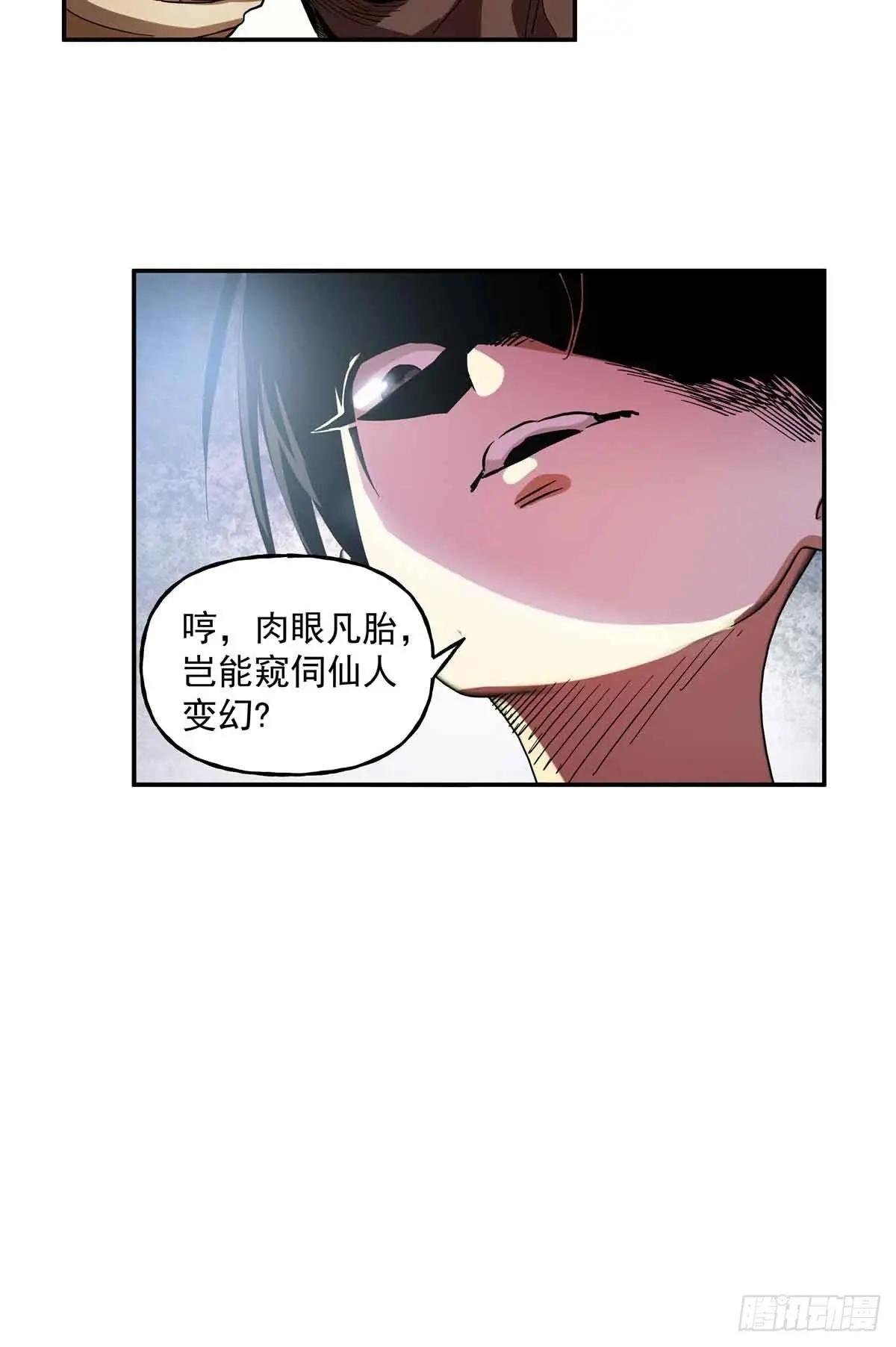 41 吕蒙登场