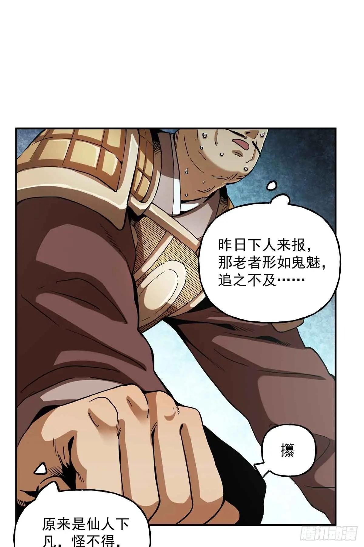 41 吕蒙登场
