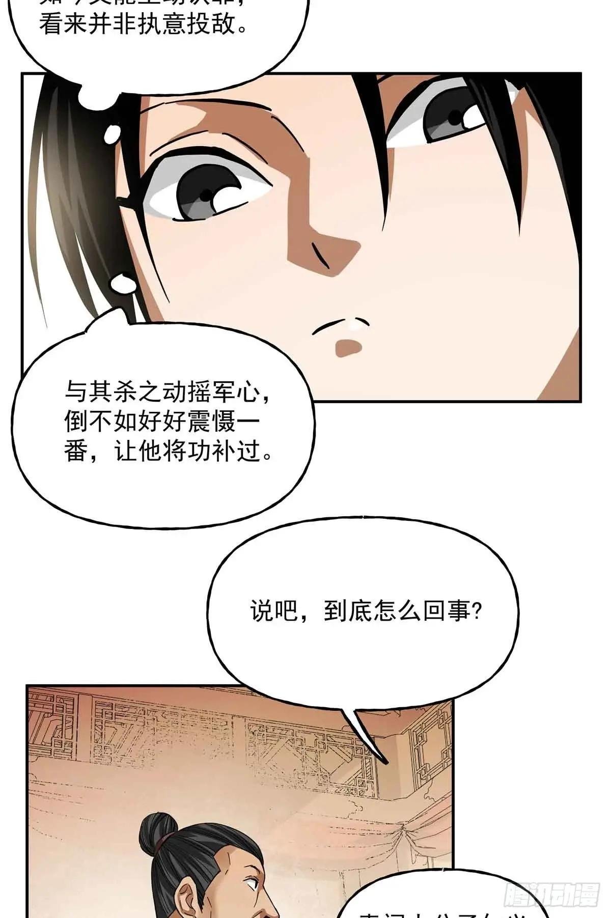 41 吕蒙登场