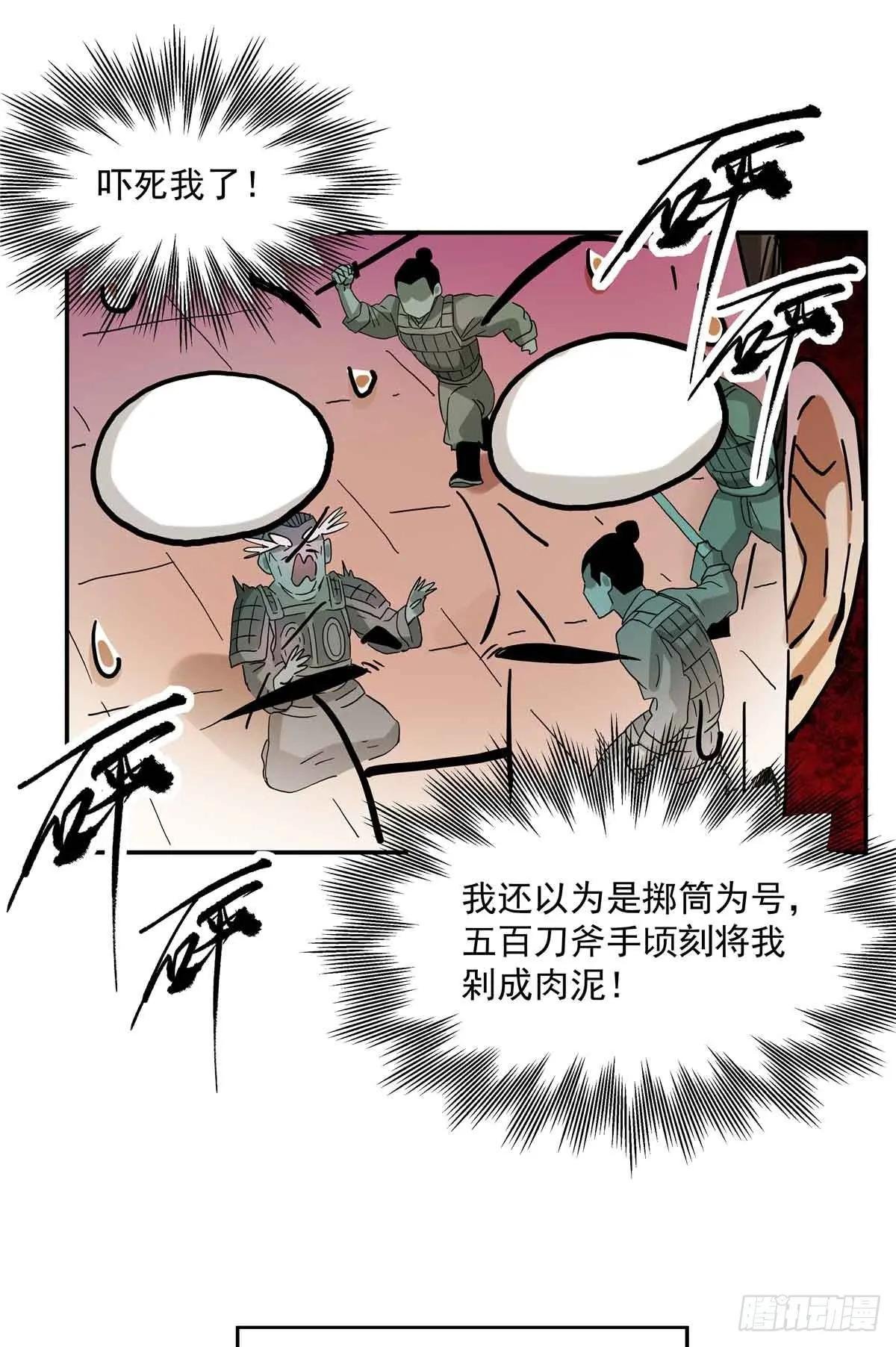 41 吕蒙登场
