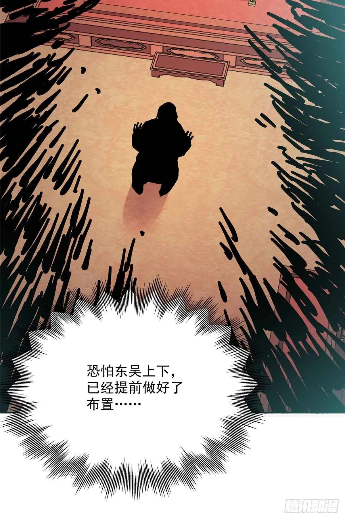 41 吕蒙登场