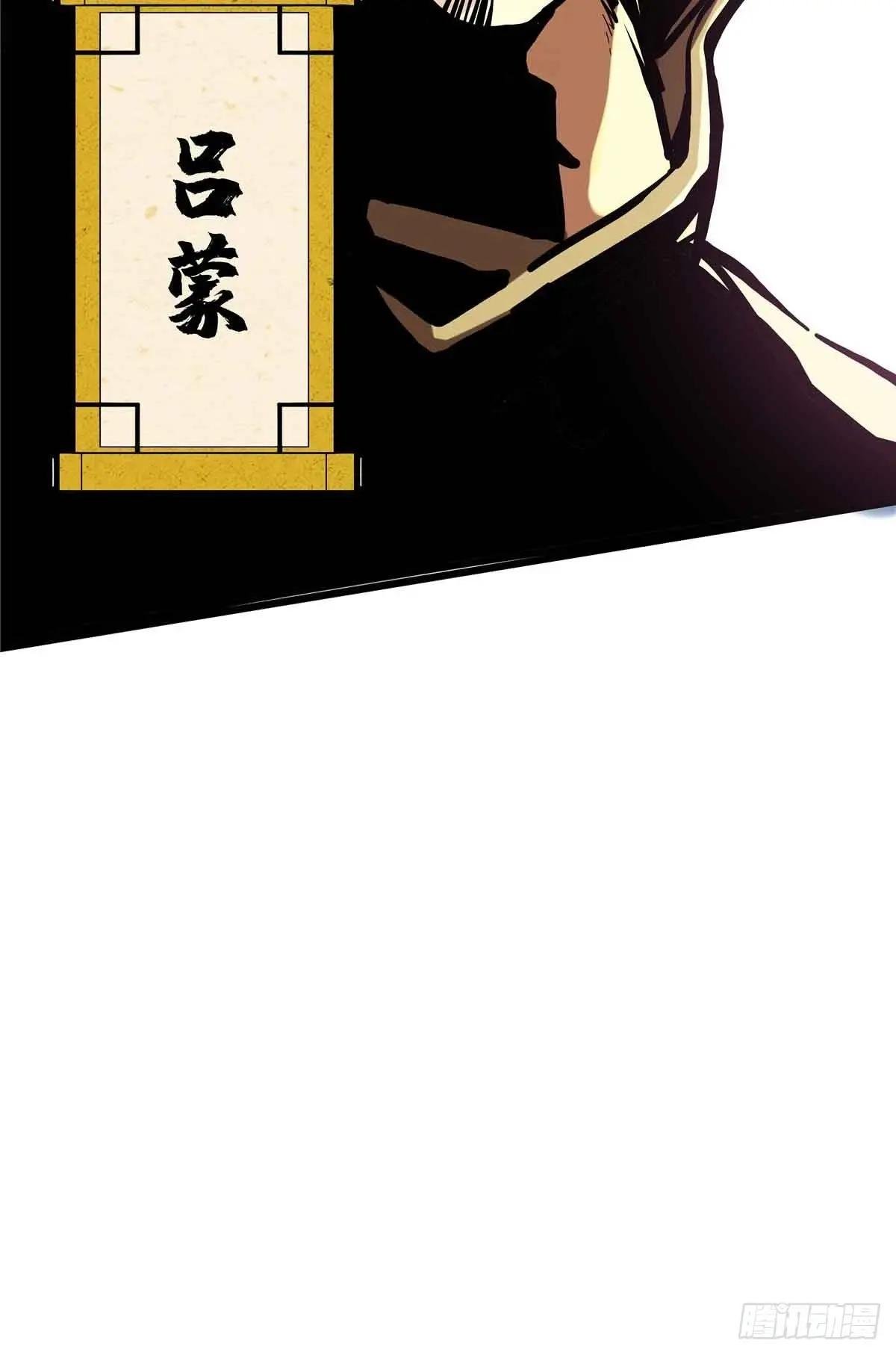 41 吕蒙登场