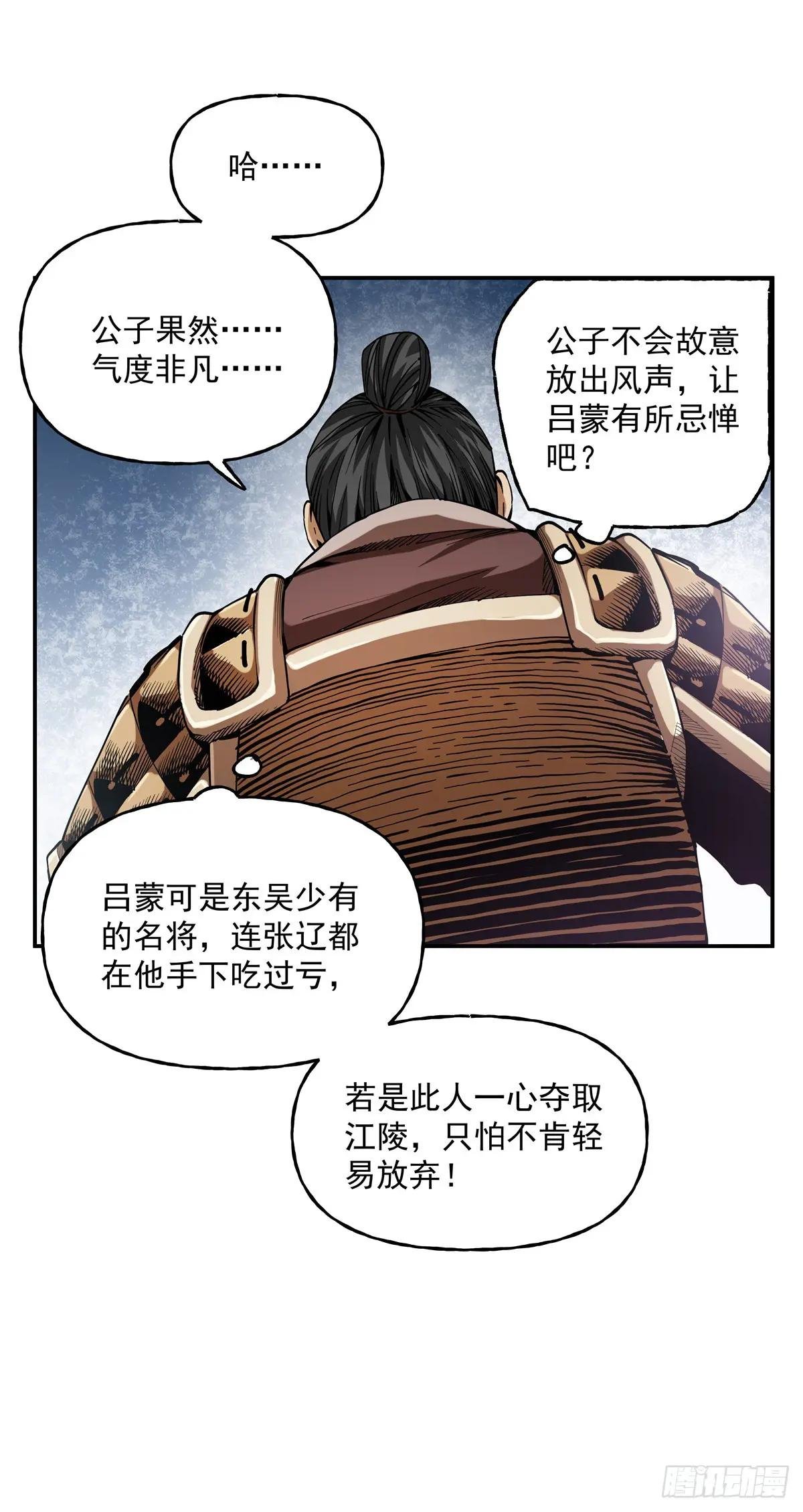 43 想和吕蒙做笔友