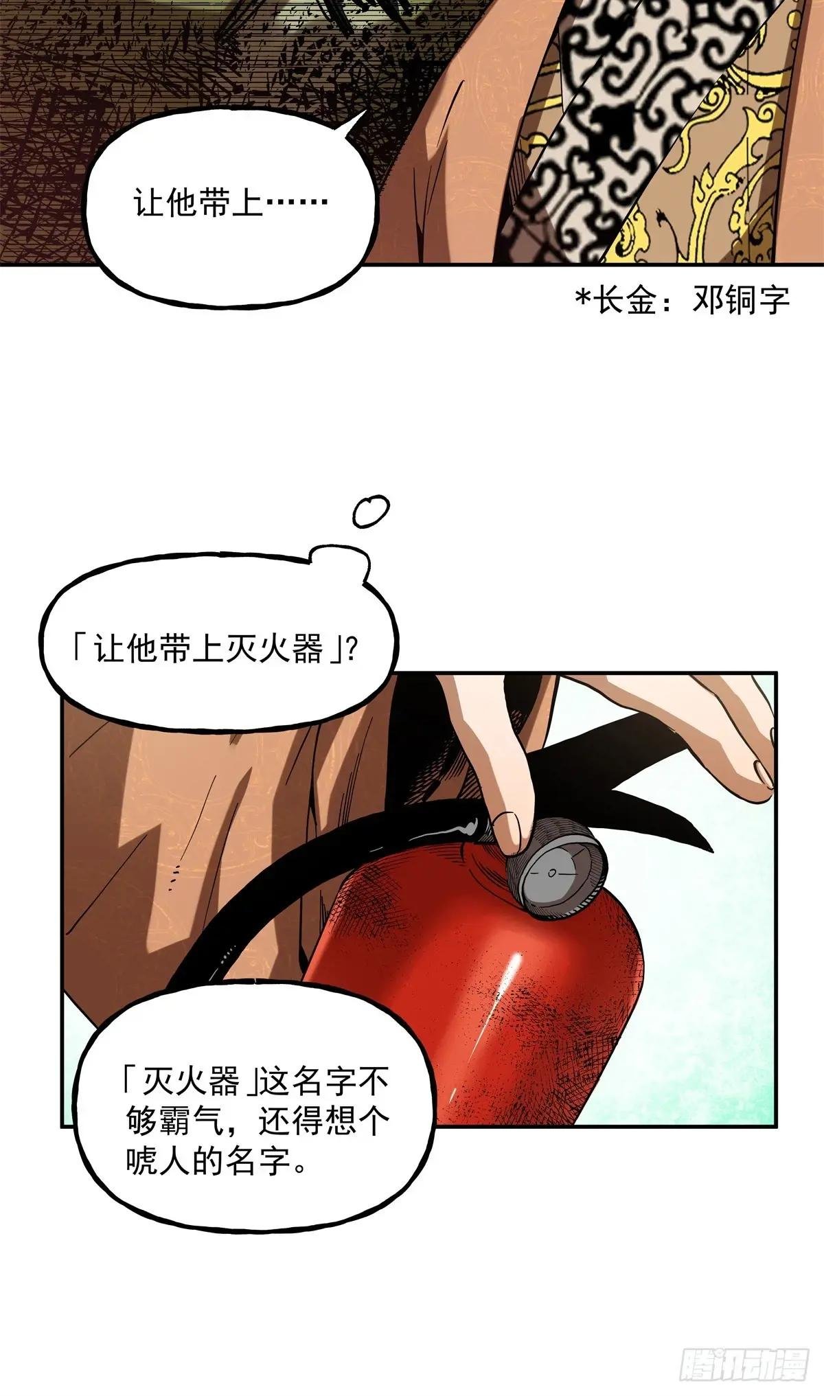 43 想和吕蒙做笔友