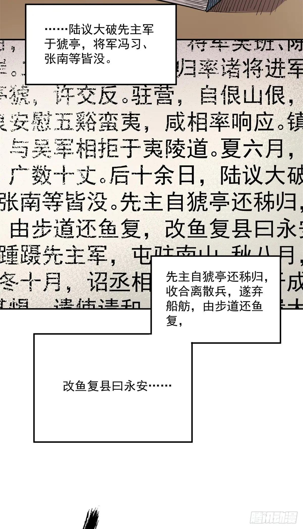 43 想和吕蒙做笔友