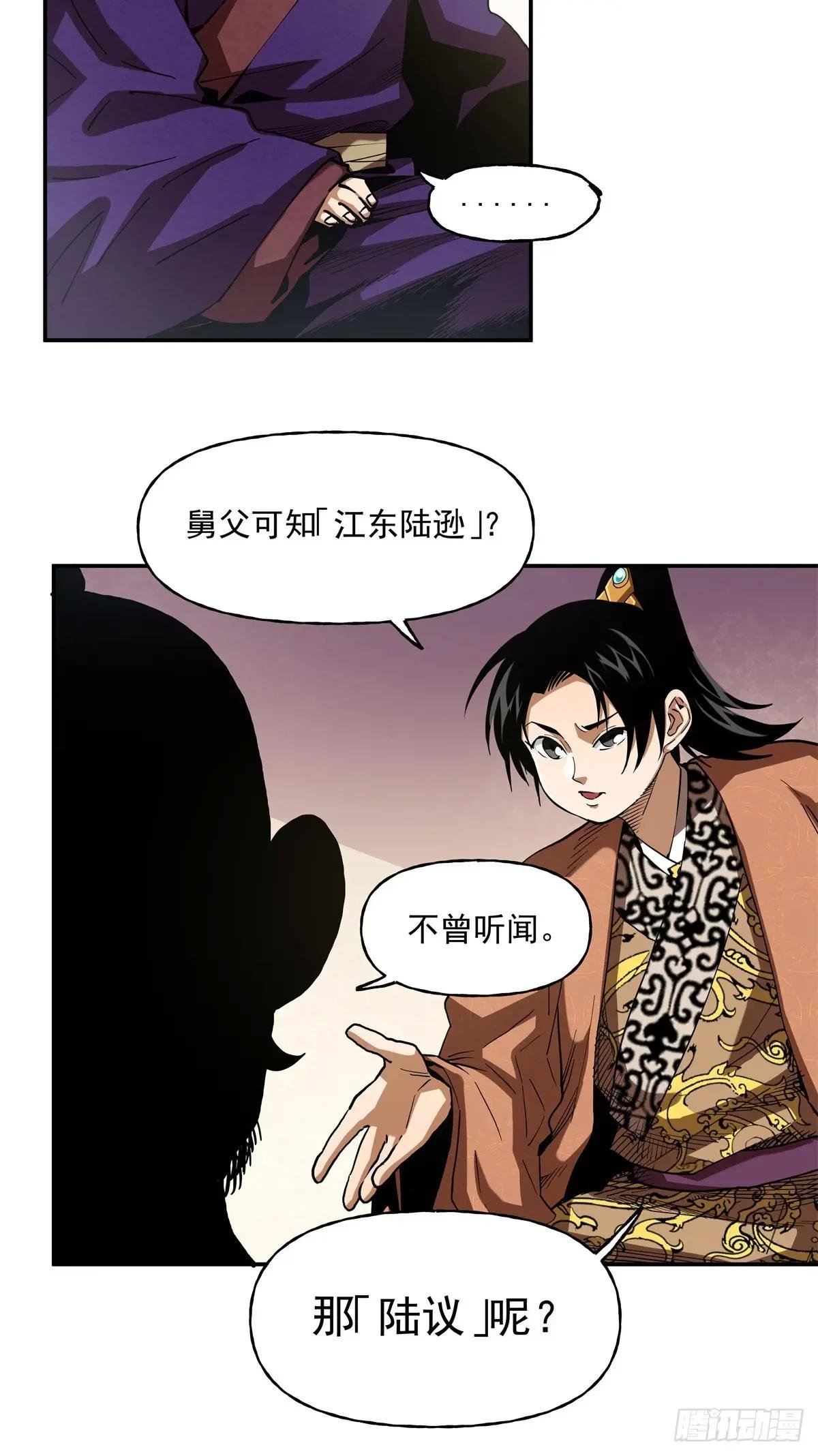 43 想和吕蒙做笔友