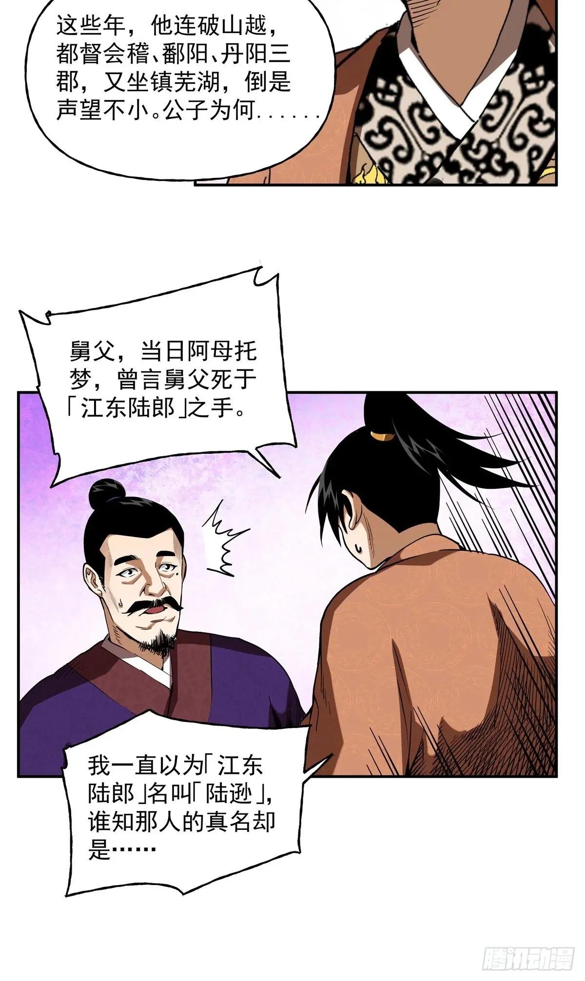 43 想和吕蒙做笔友