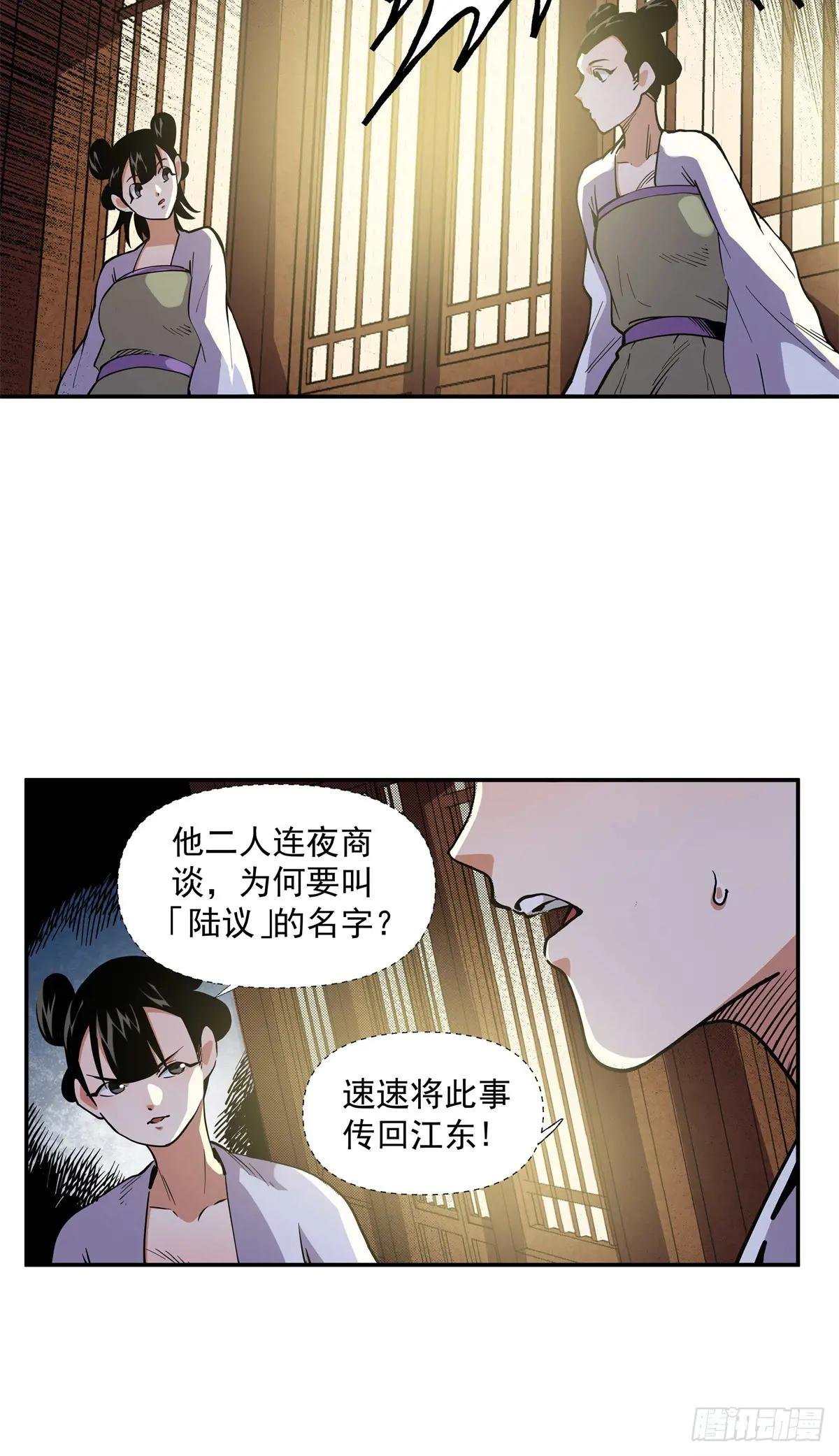 43 想和吕蒙做笔友