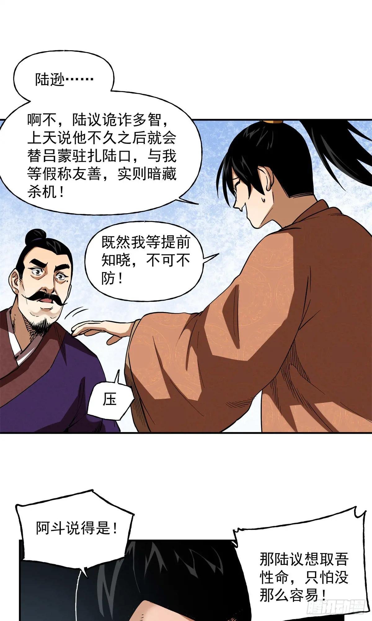 43 想和吕蒙做笔友