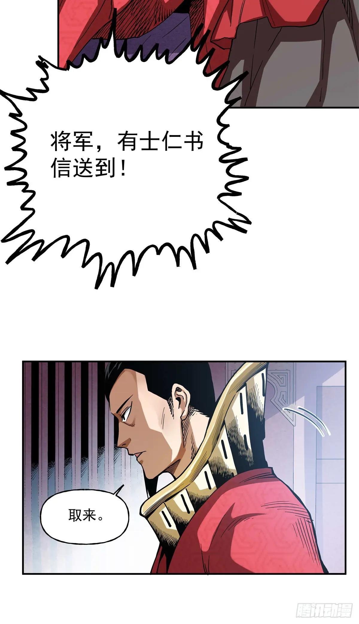 43 想和吕蒙做笔友