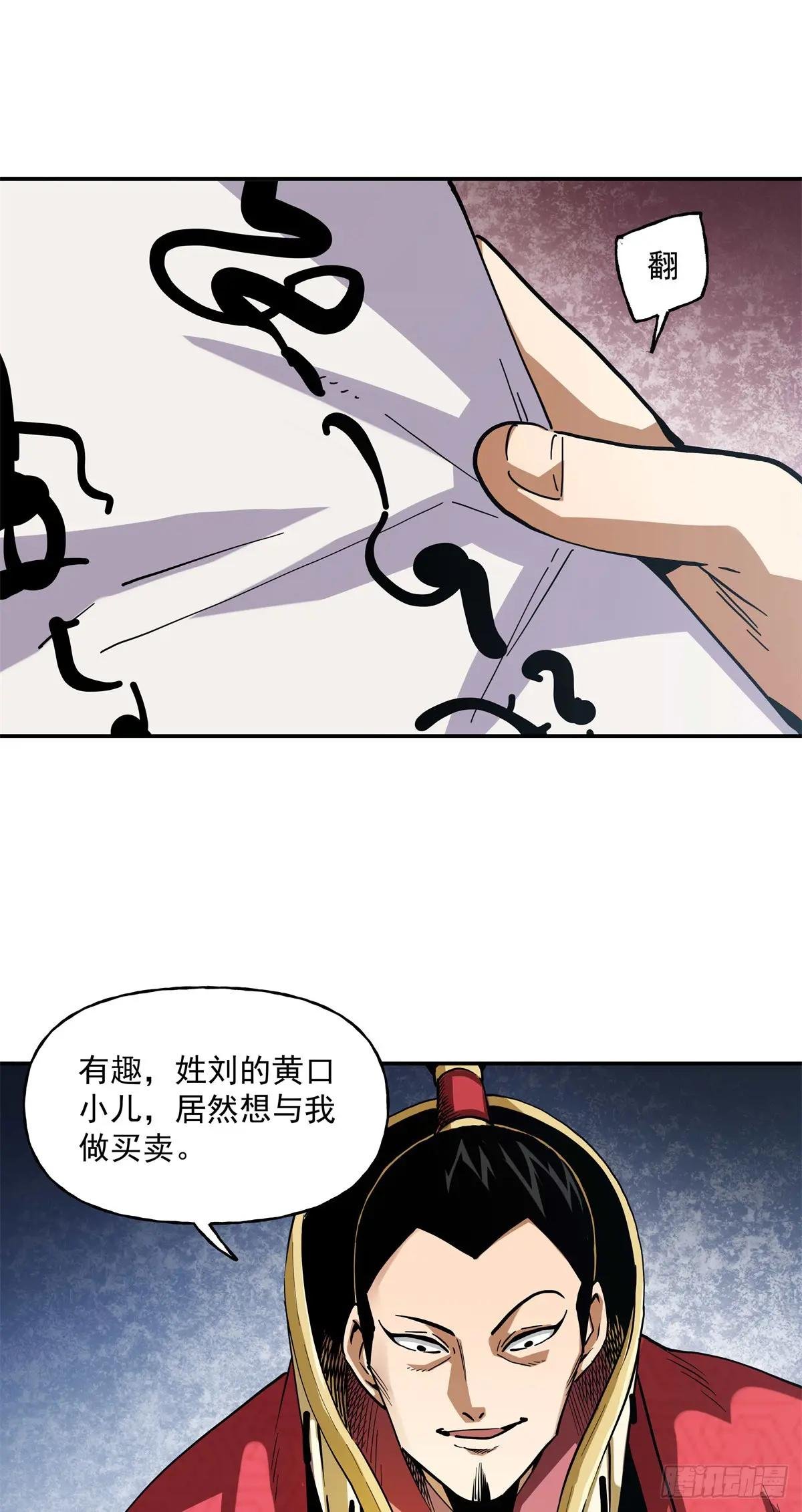 43 想和吕蒙做笔友