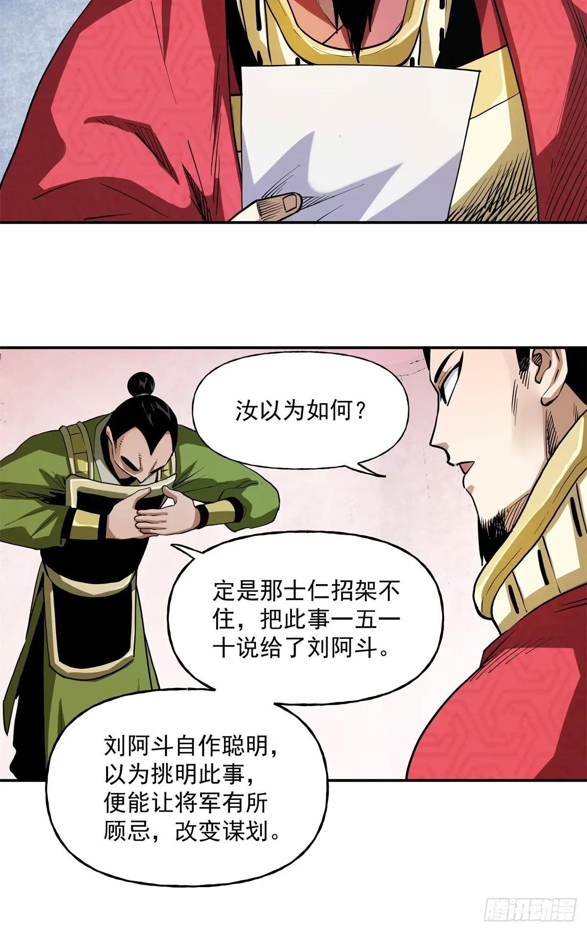 43 想和吕蒙做笔友