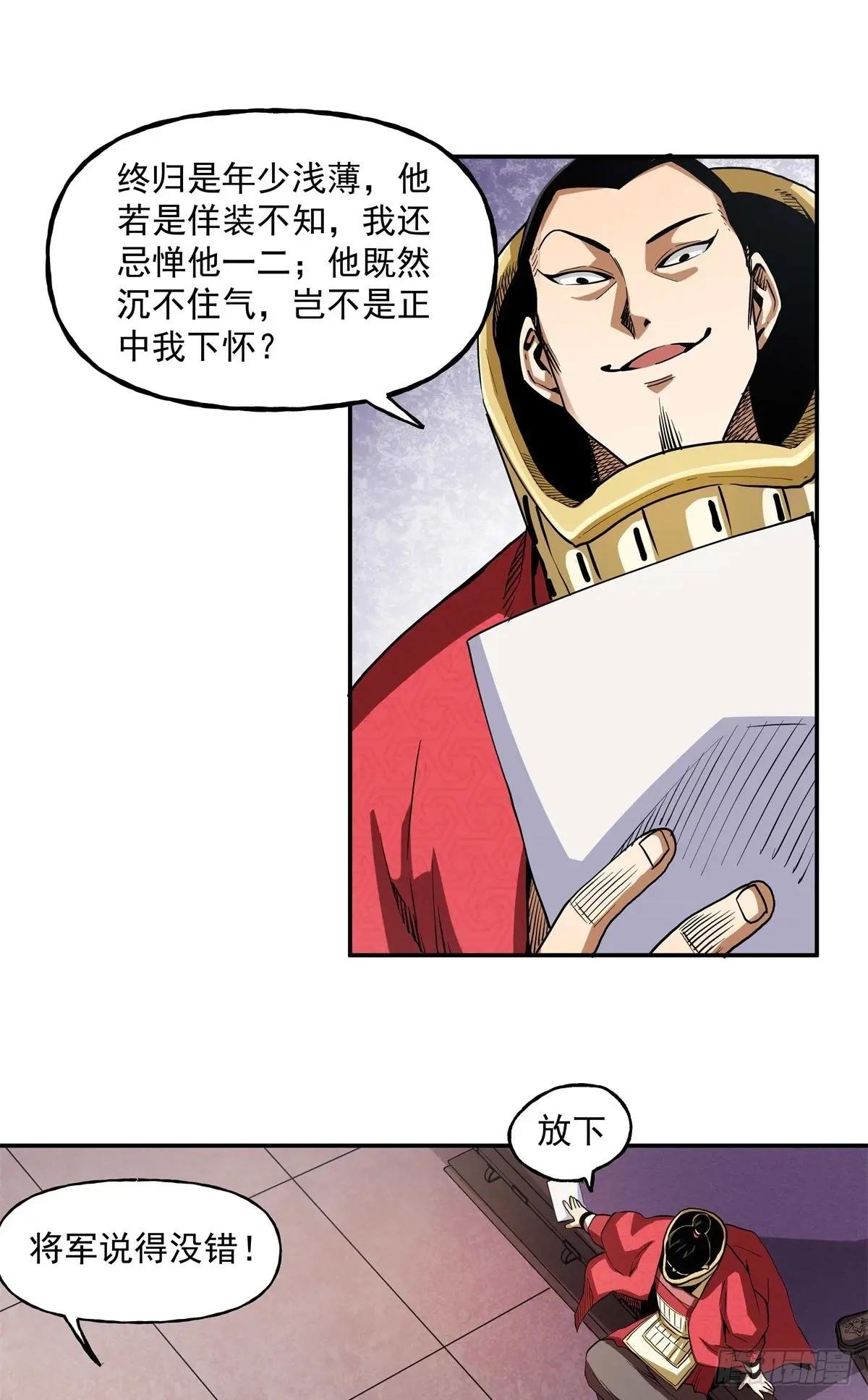 43 想和吕蒙做笔友