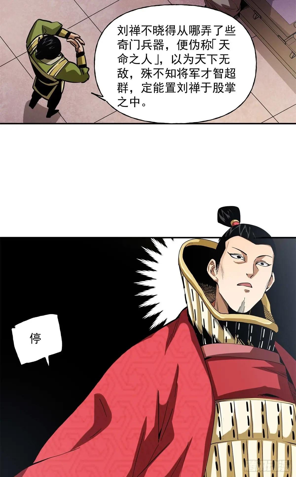 43 想和吕蒙做笔友