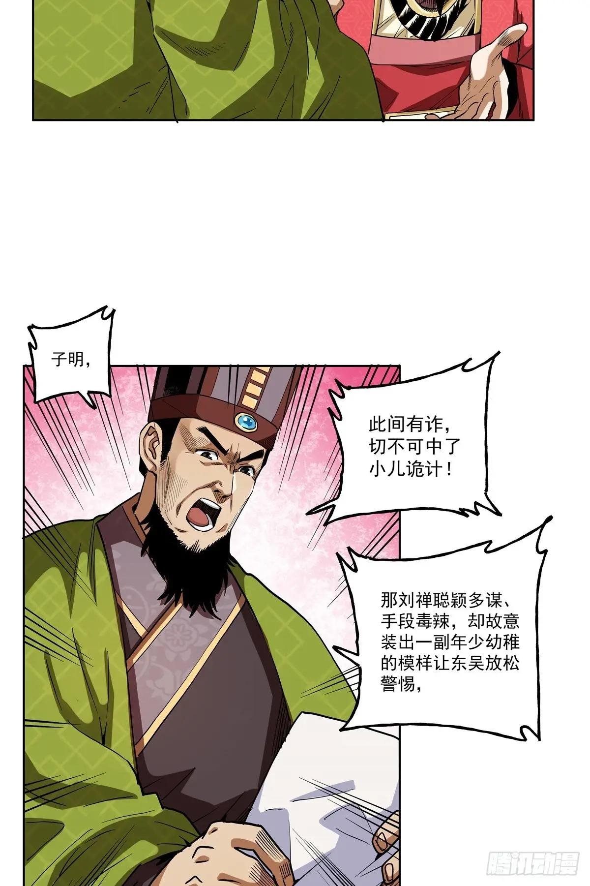 44 陆议