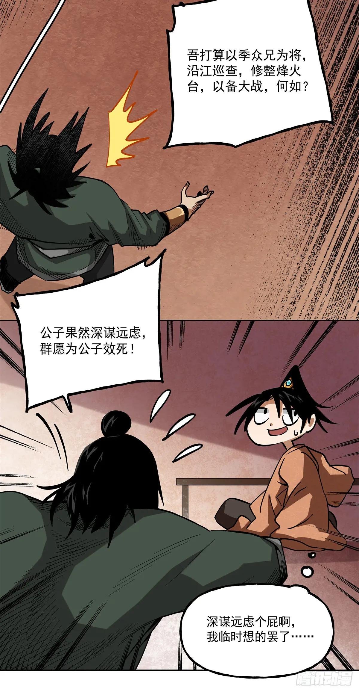 44 陆议