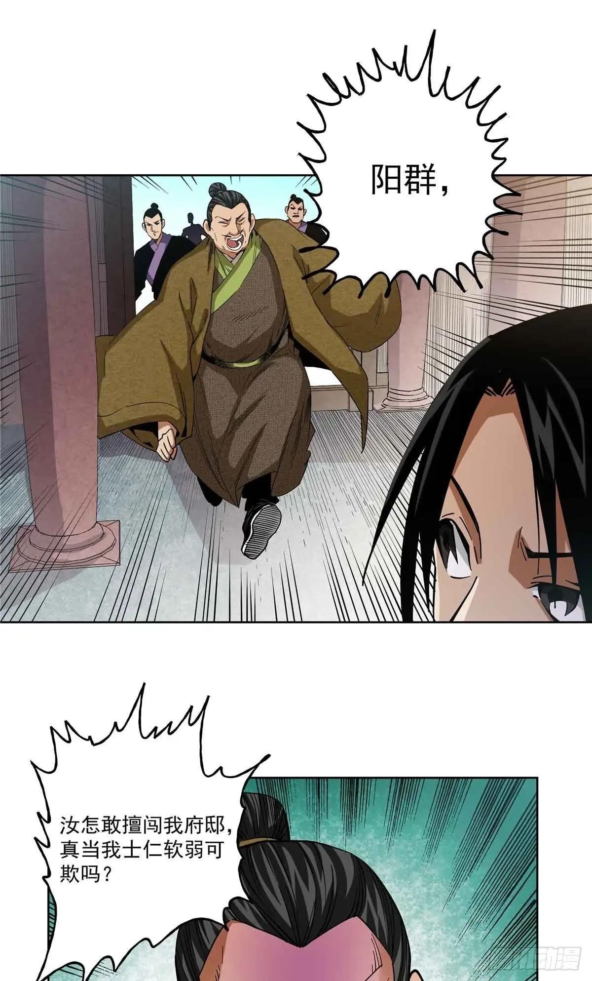 46 锄奸