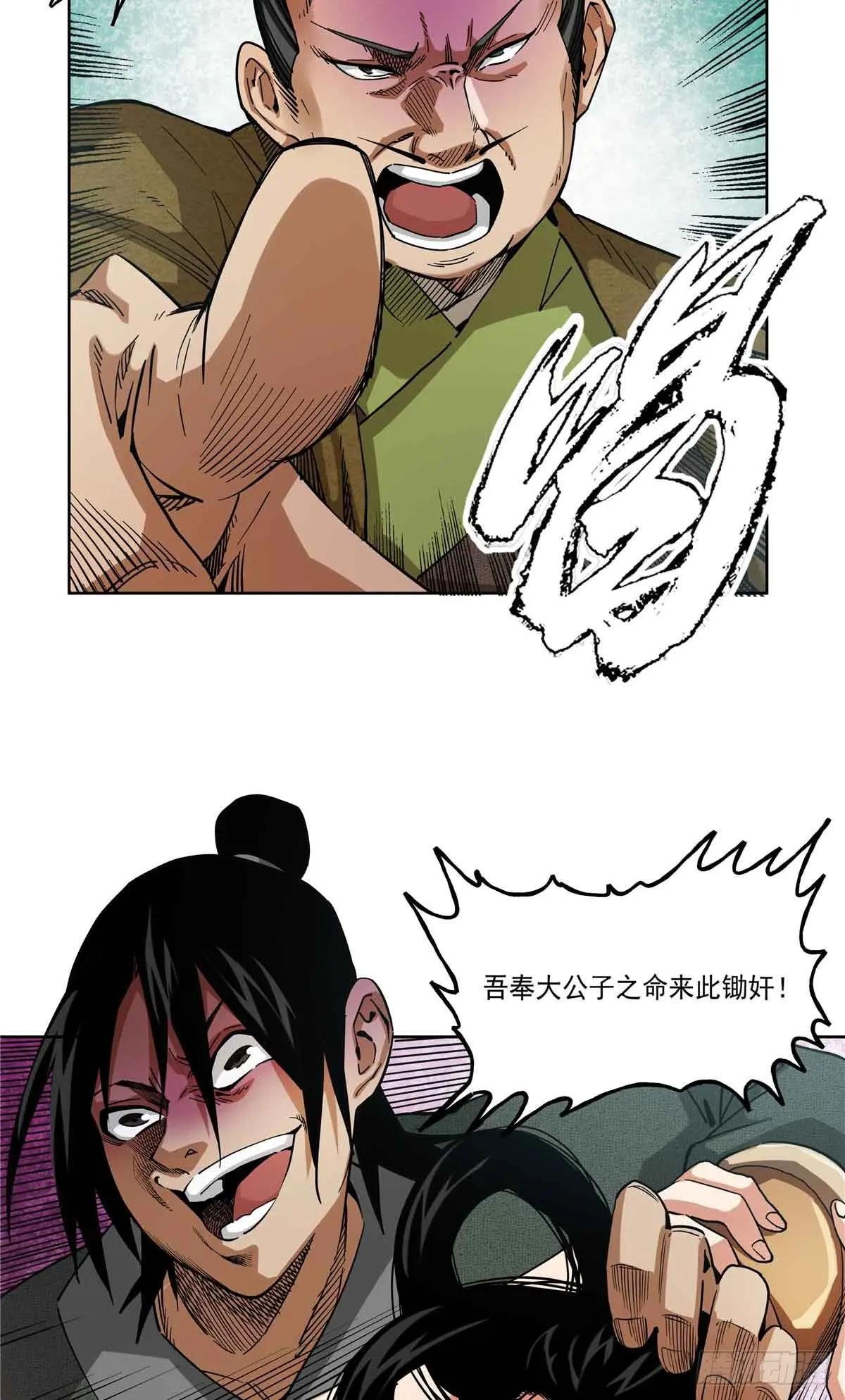 46 锄奸