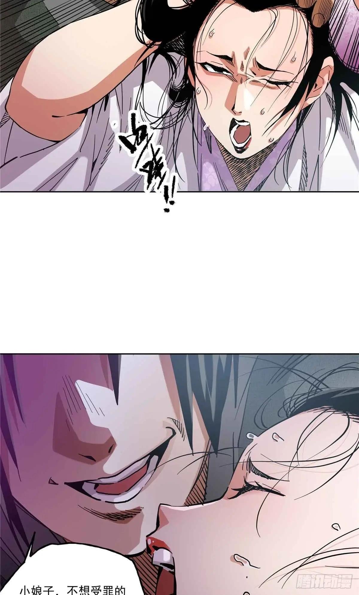 46 锄奸
