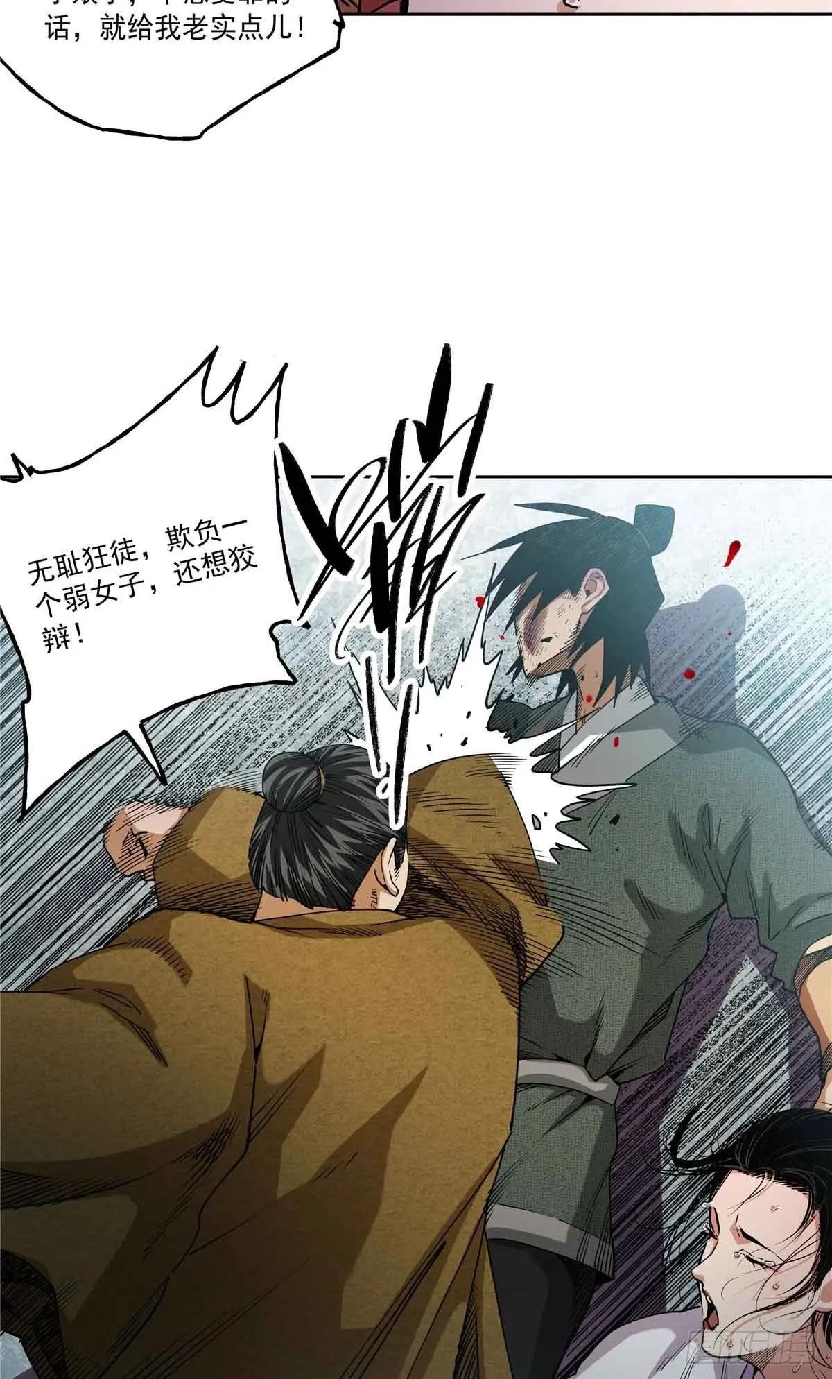 46 锄奸