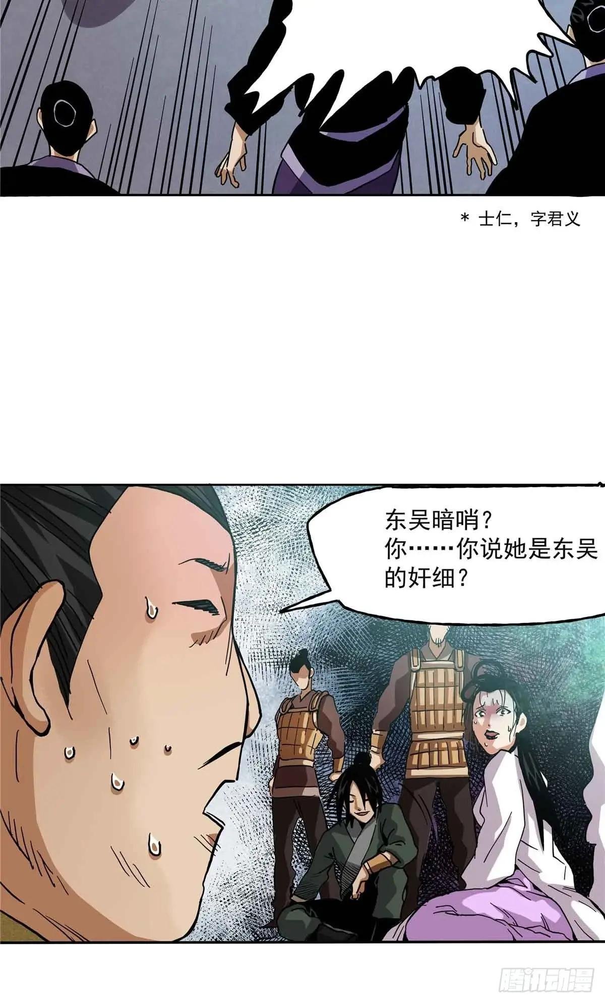 46 锄奸