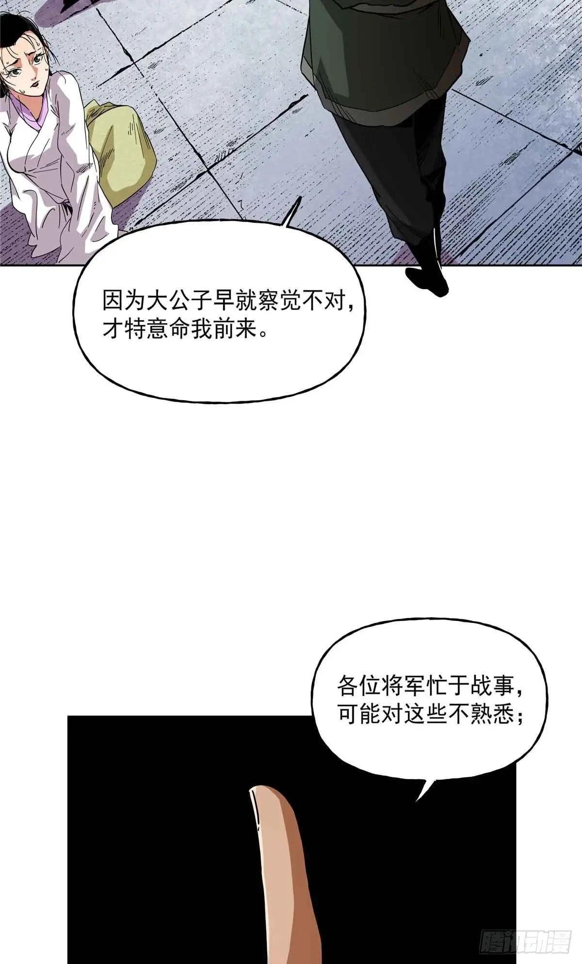 46 锄奸