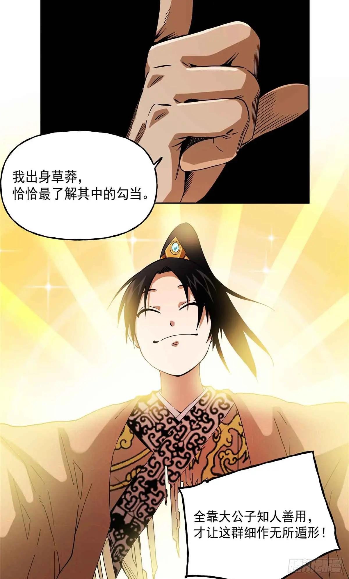 46 锄奸