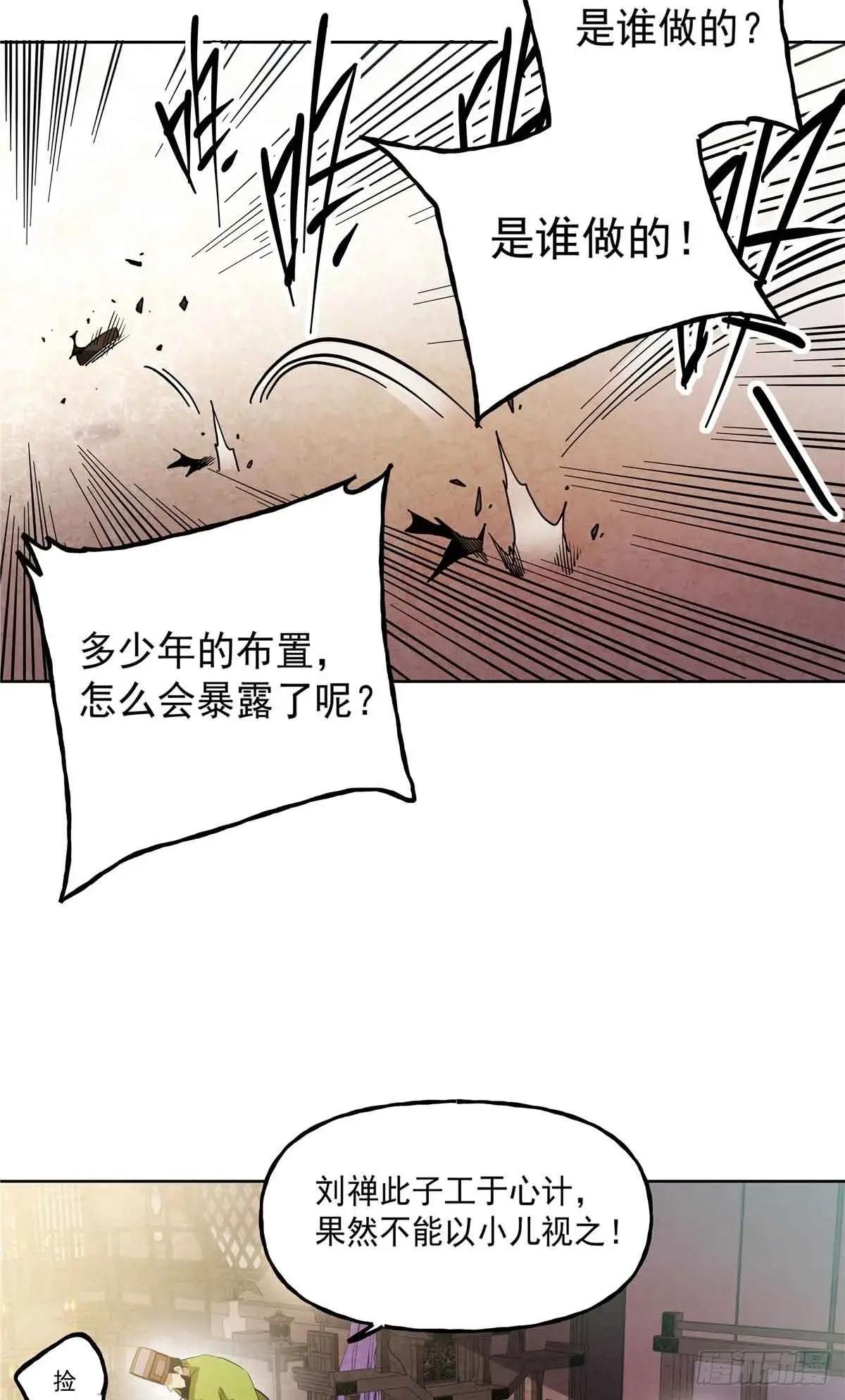 46 锄奸