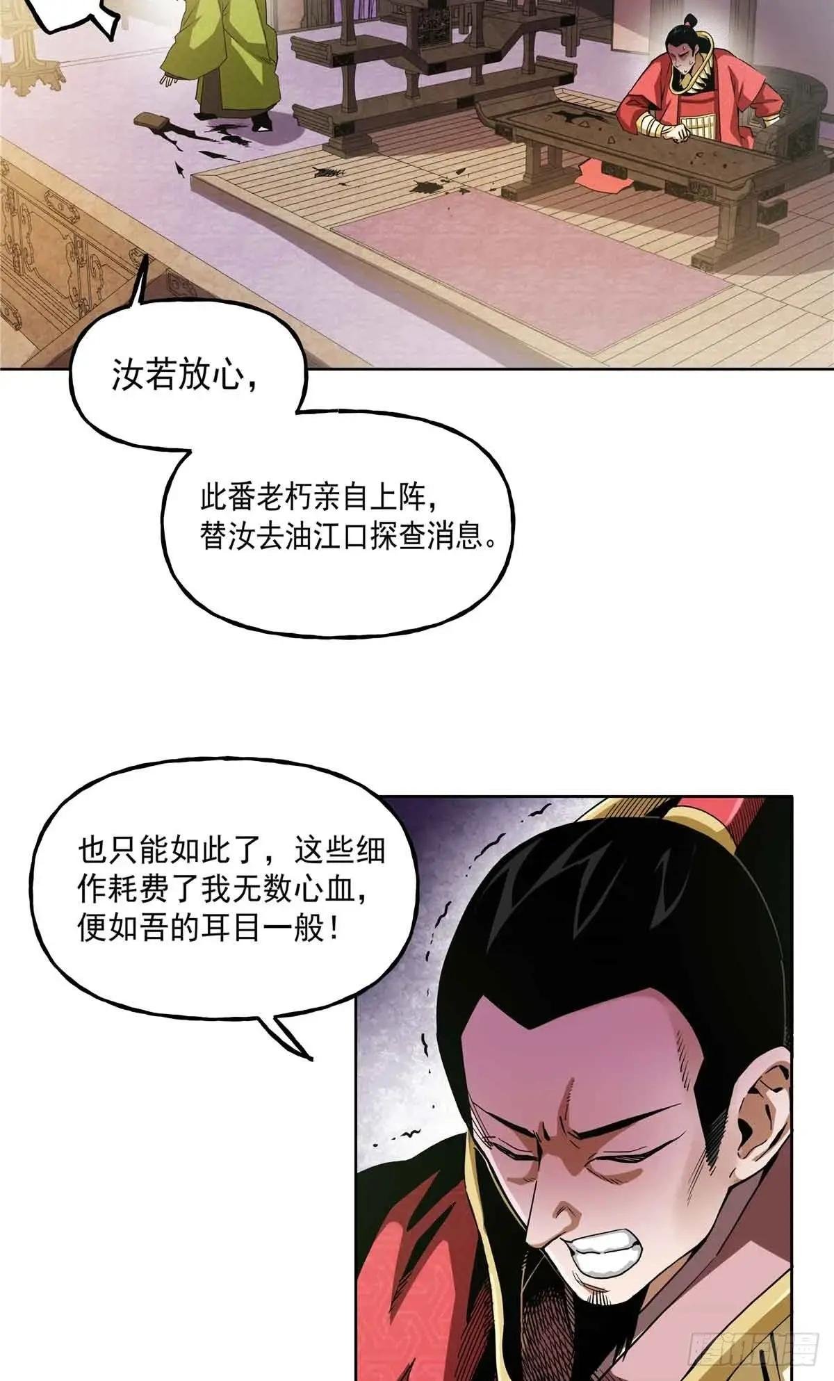 46 锄奸