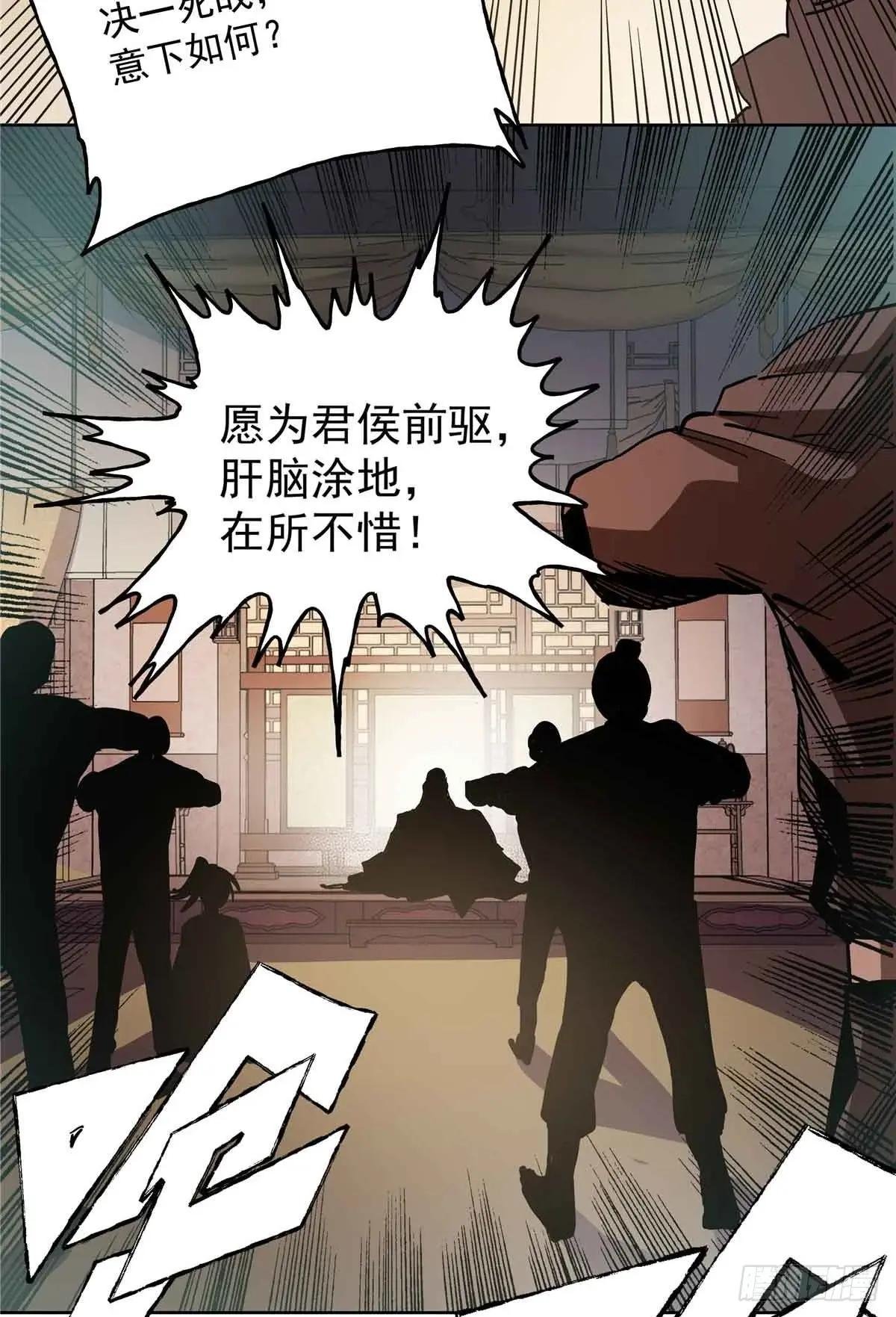 47 我刘禅要取襄阳