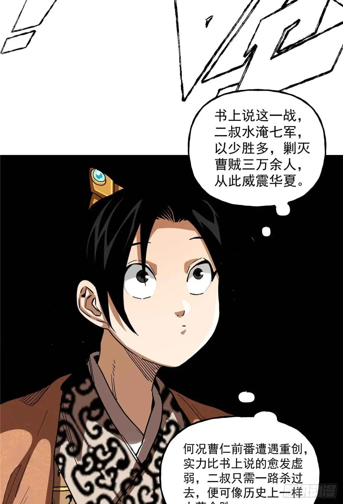 47 我刘禅要取襄阳