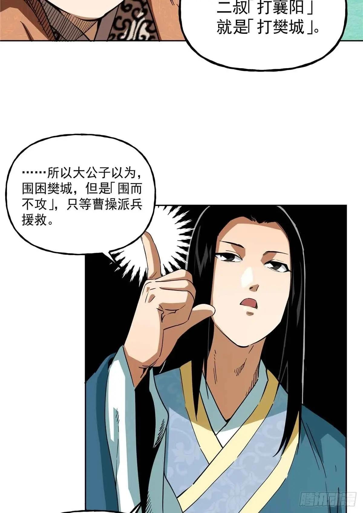 47 我刘禅要取襄阳