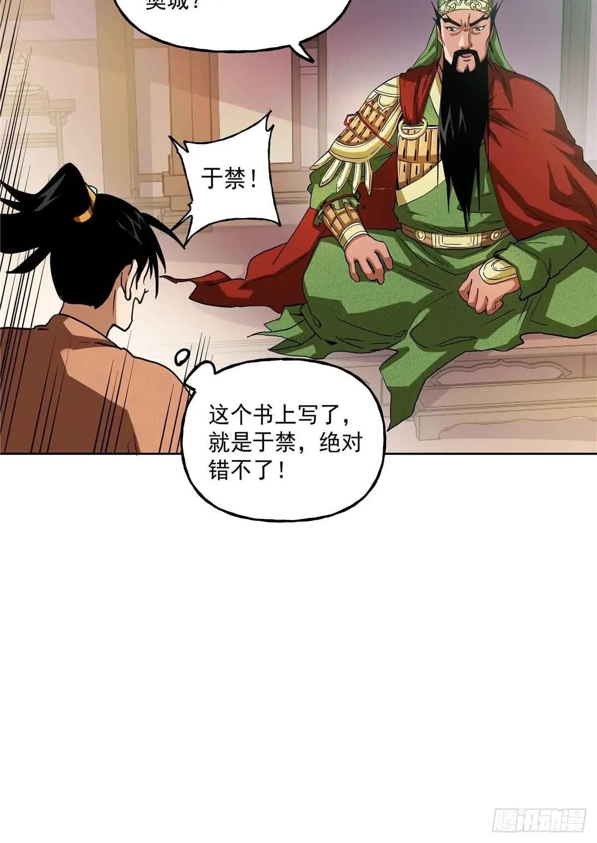 47 我刘禅要取襄阳