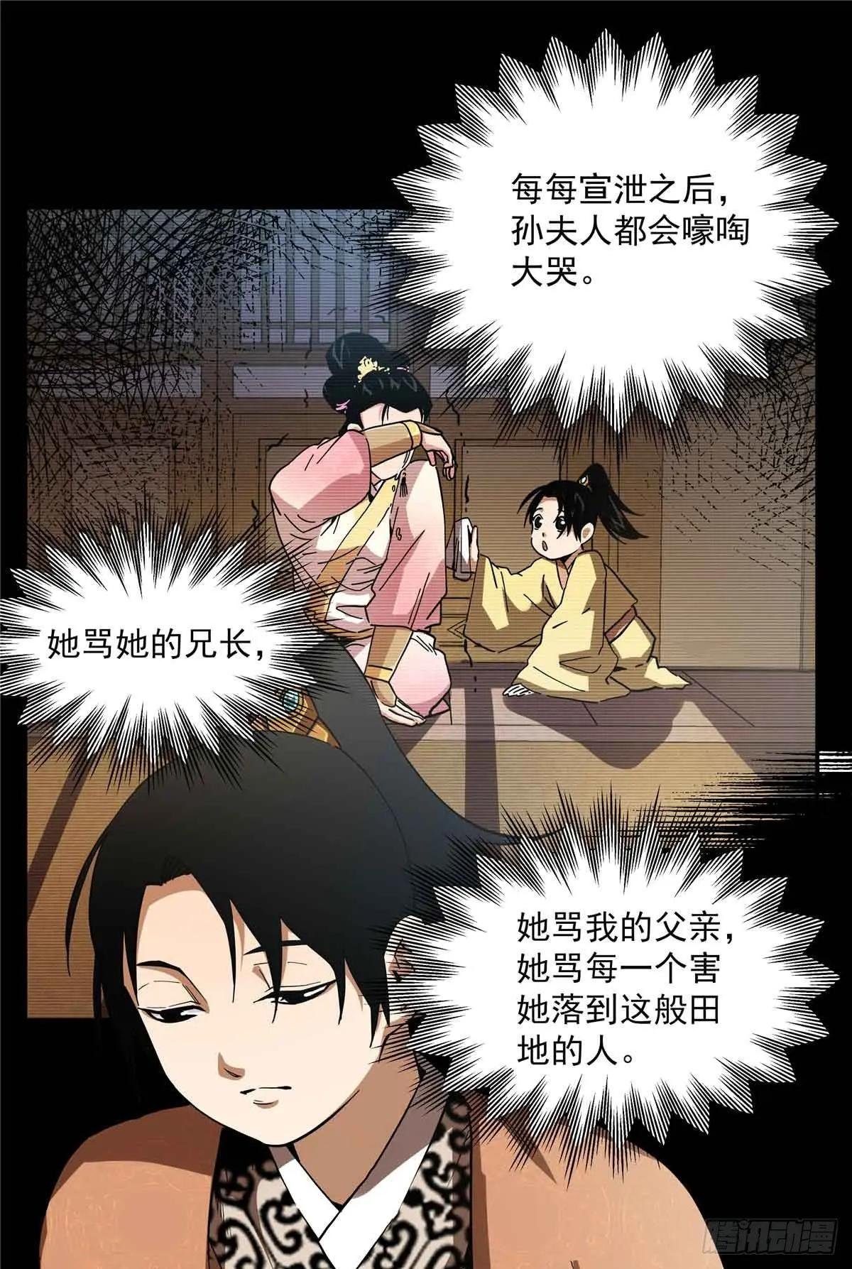 48 母亲