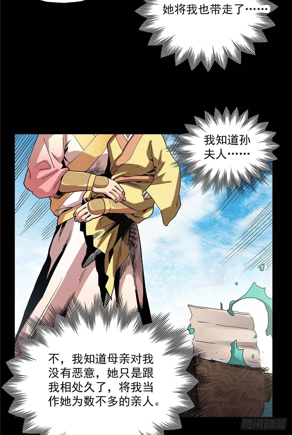 48 母亲