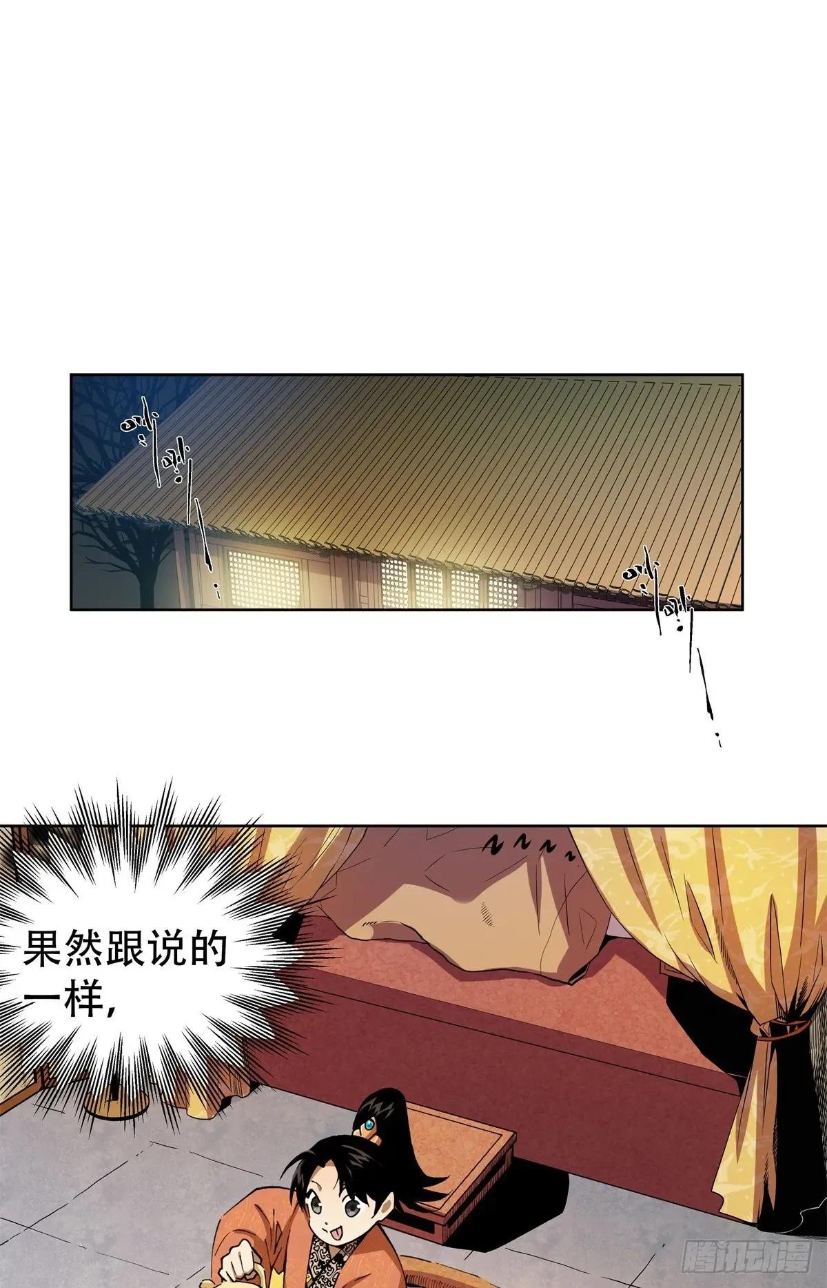 4 这可……如何是好？