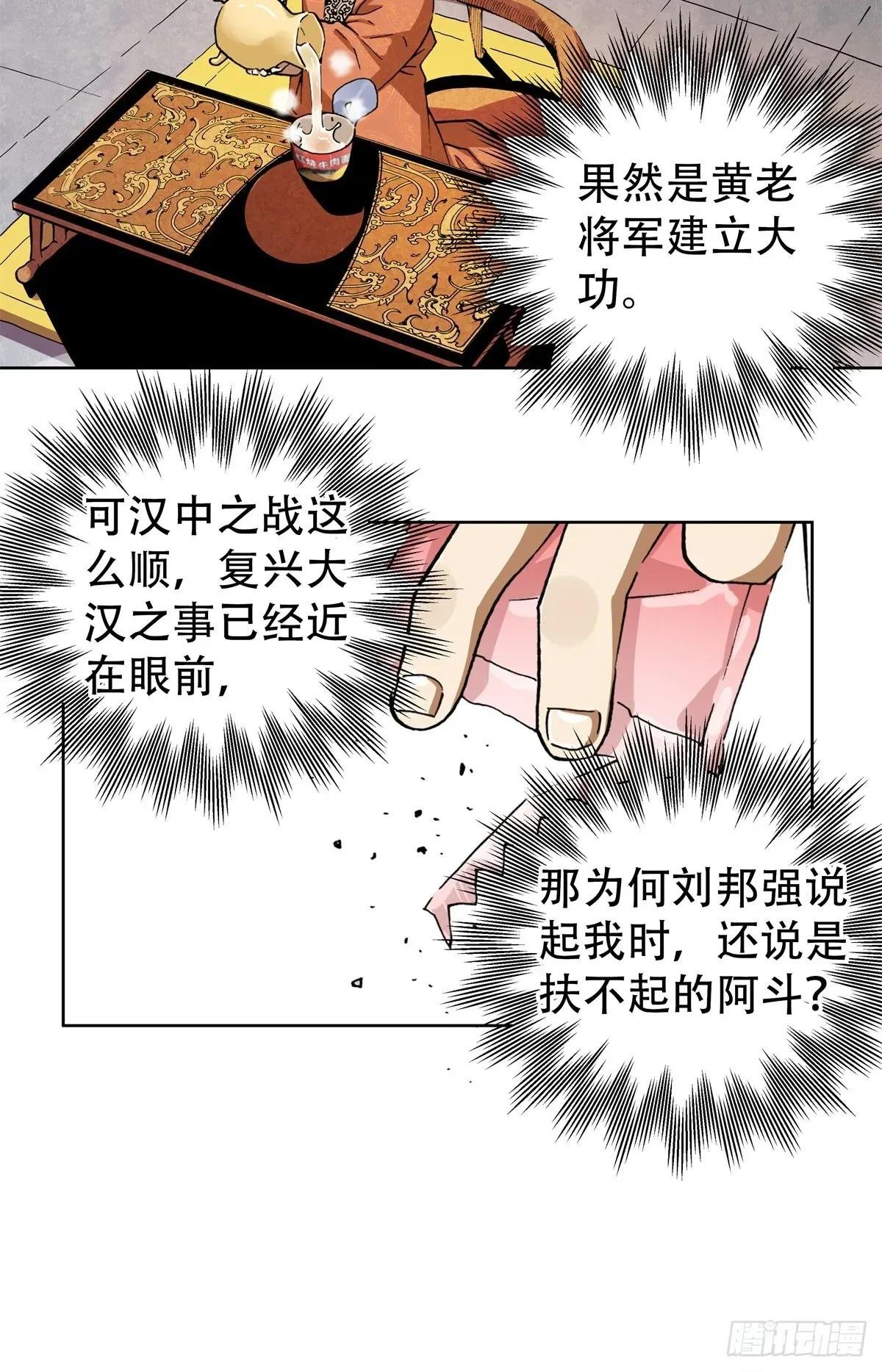 4 这可……如何是好？