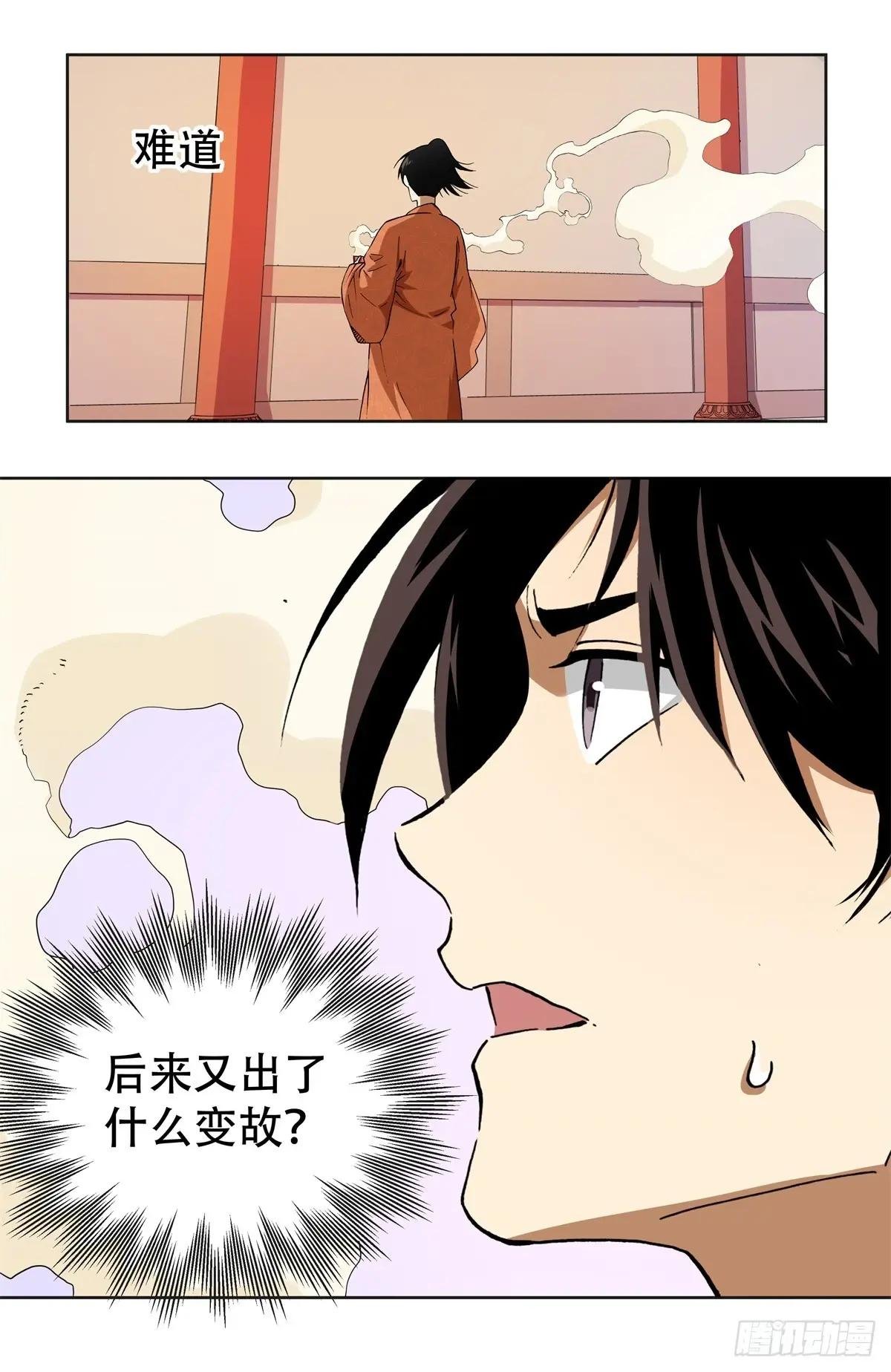 4 这可……如何是好？