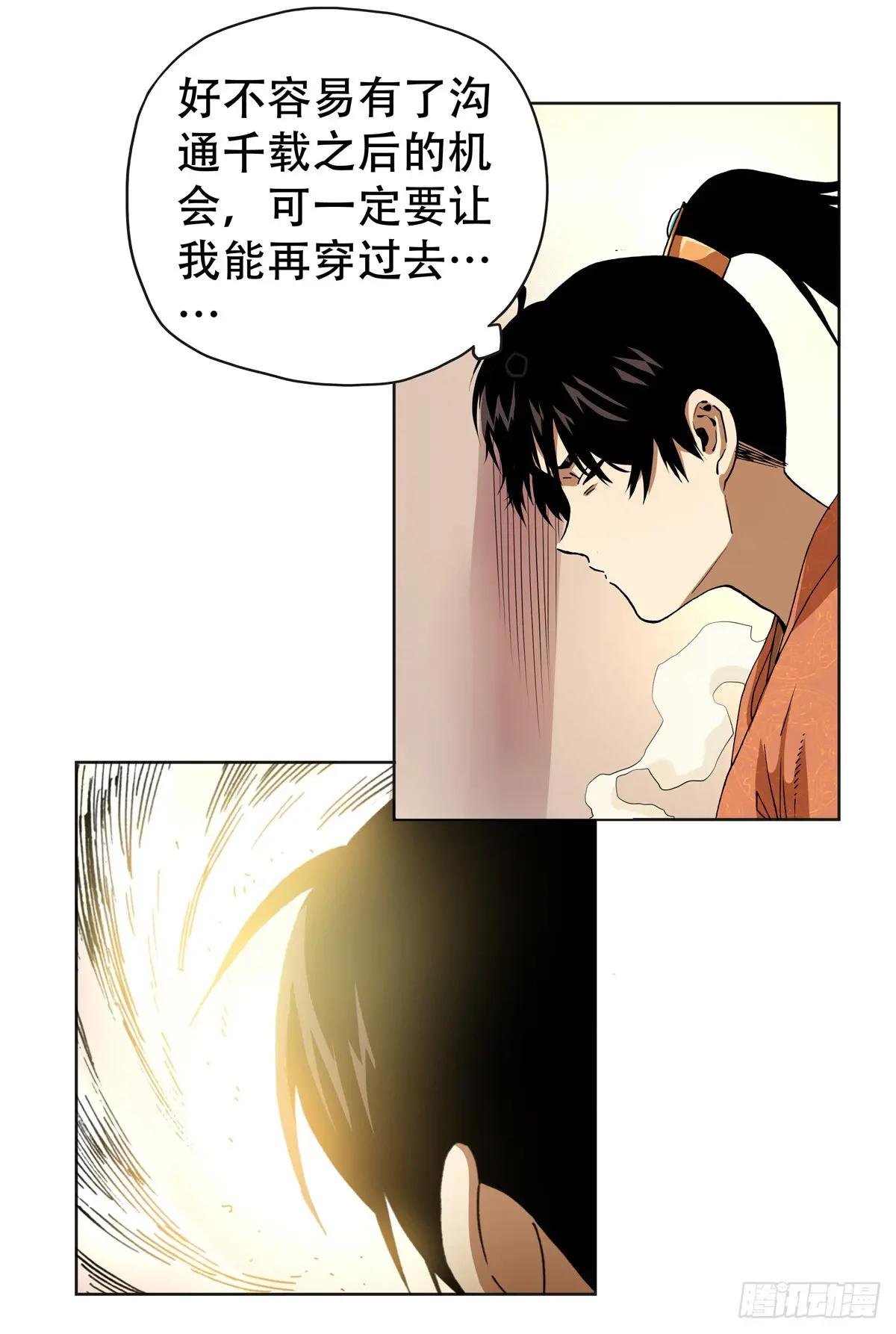 4 这可……如何是好？