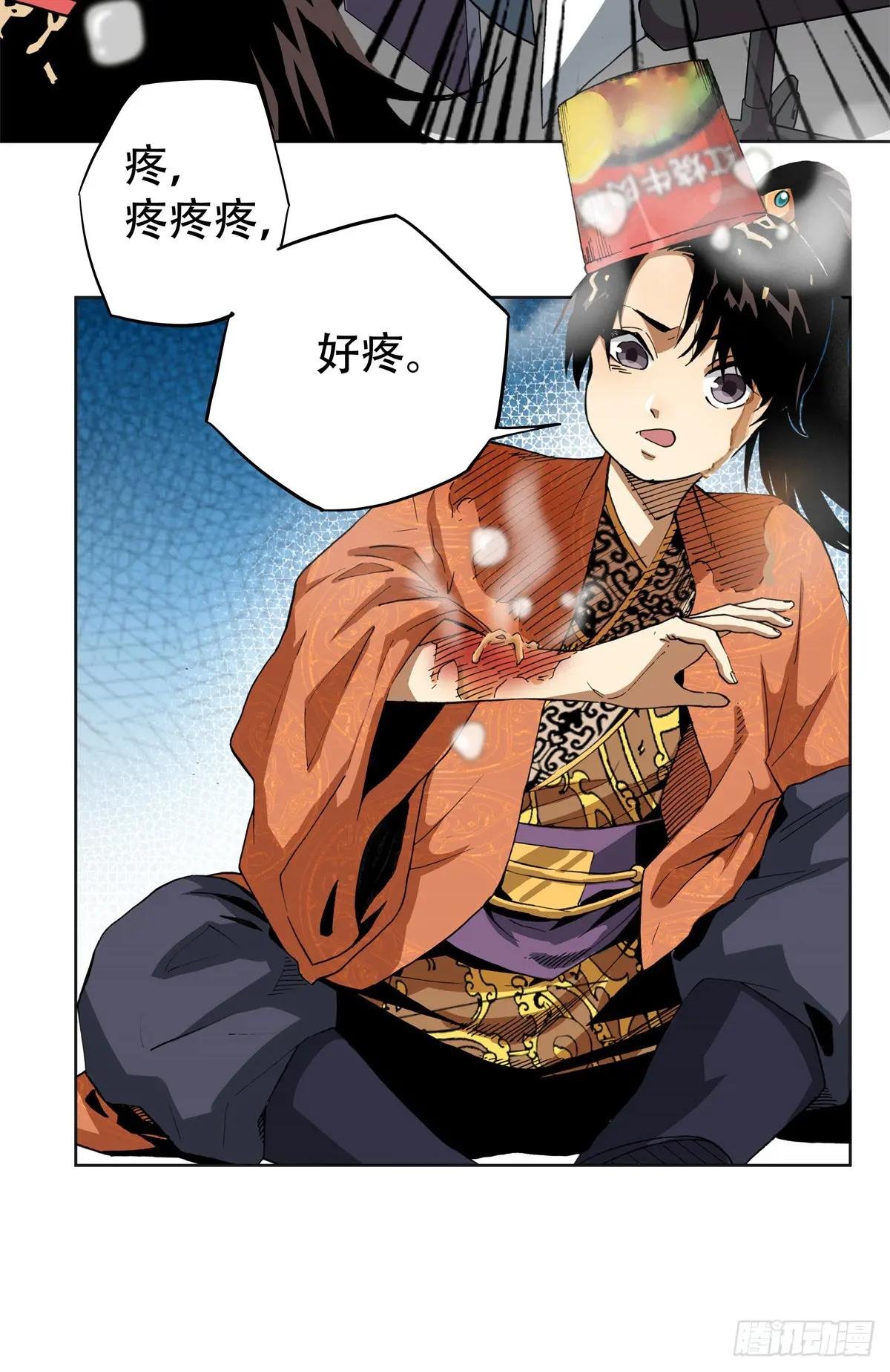 4 这可……如何是好？
