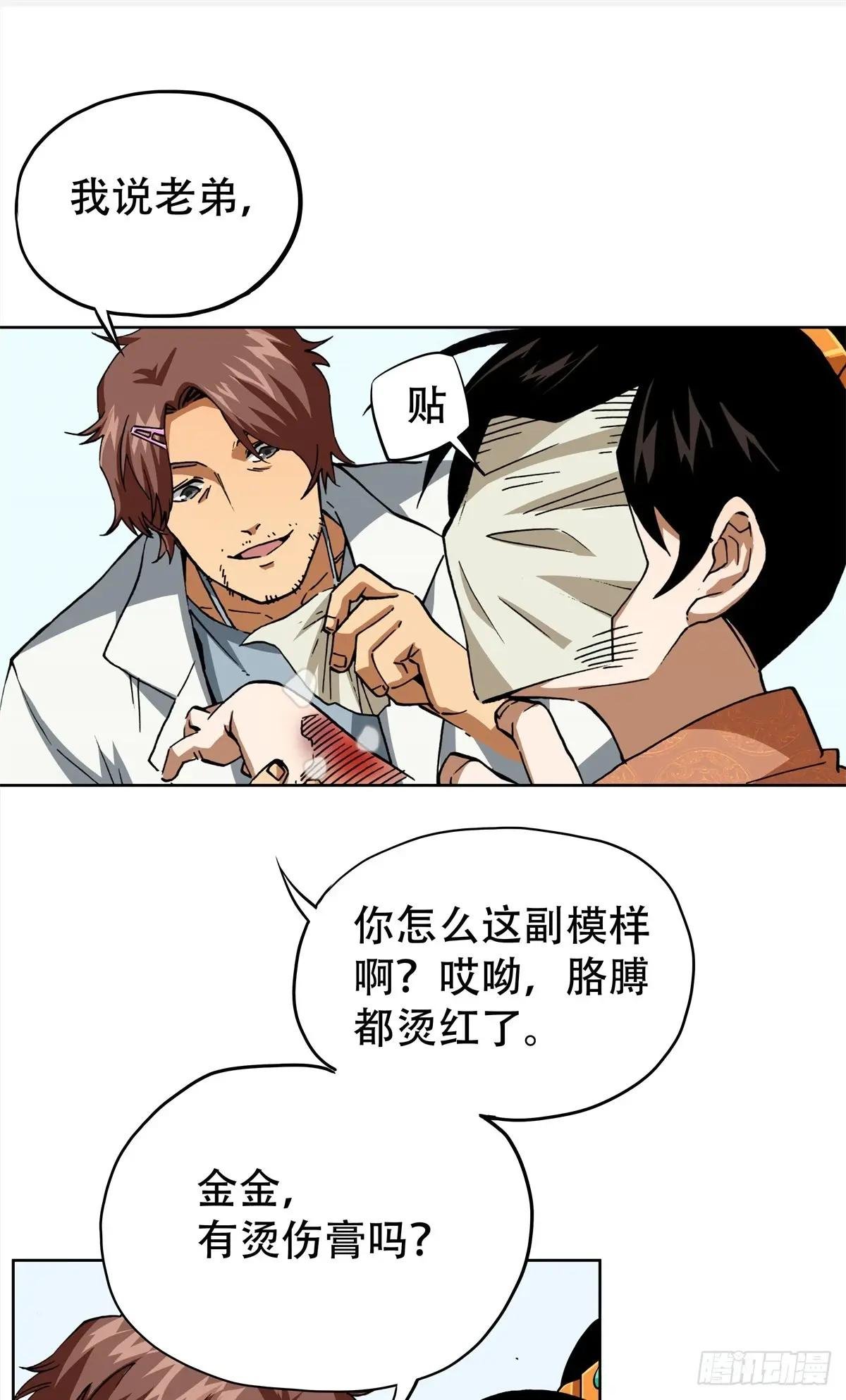 4 这可……如何是好？