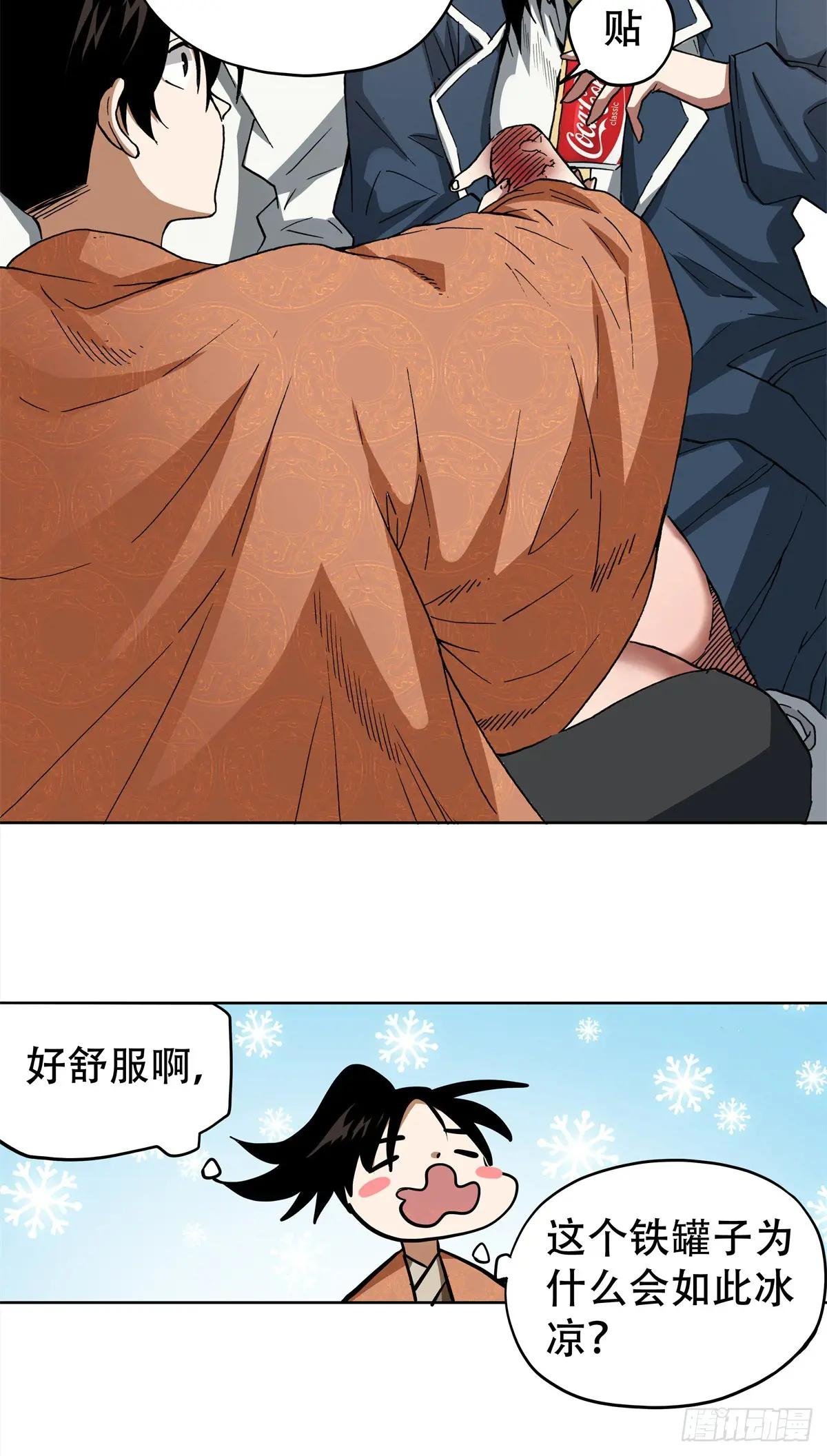 4 这可……如何是好？