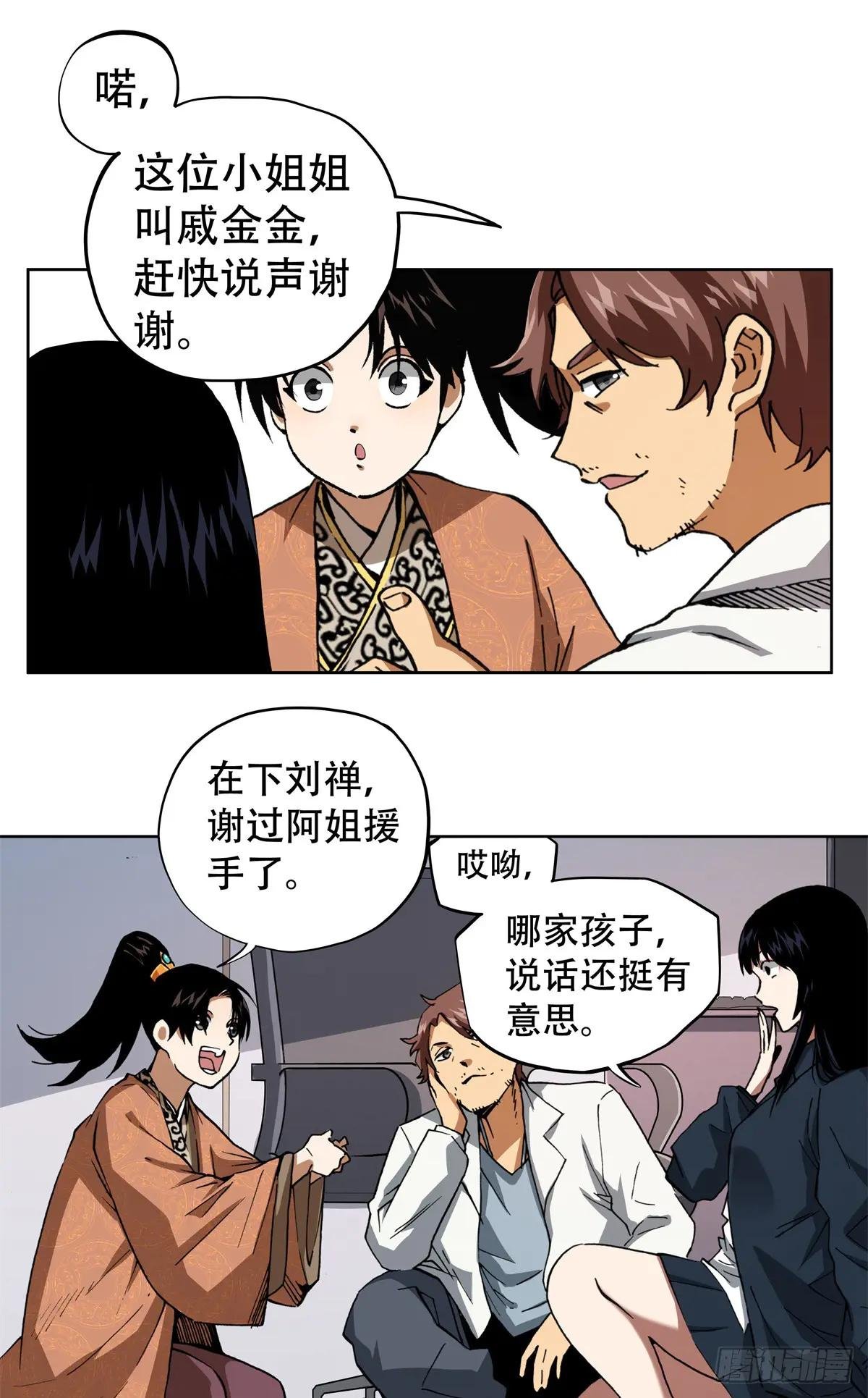 4 这可……如何是好？