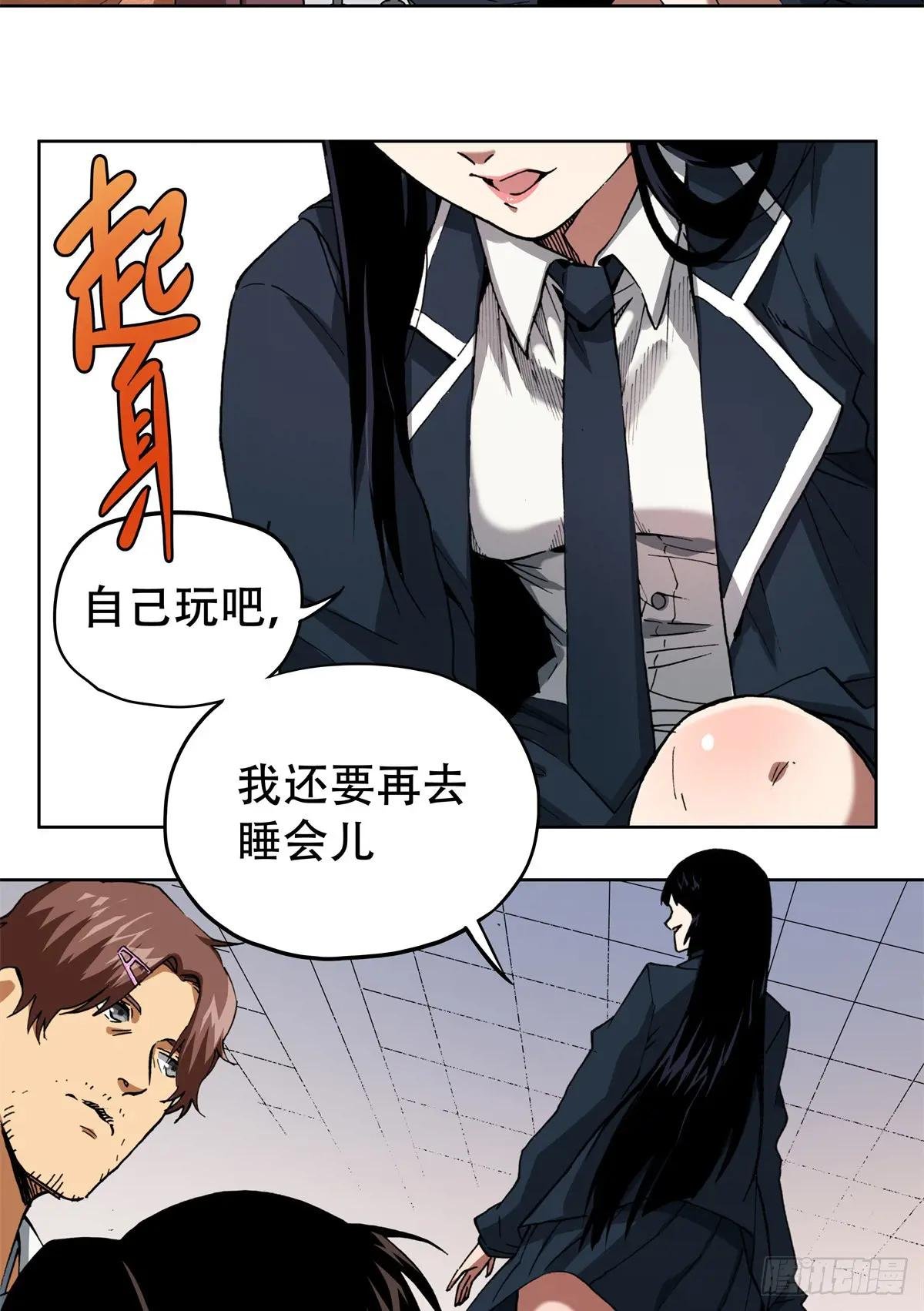 4 这可……如何是好？