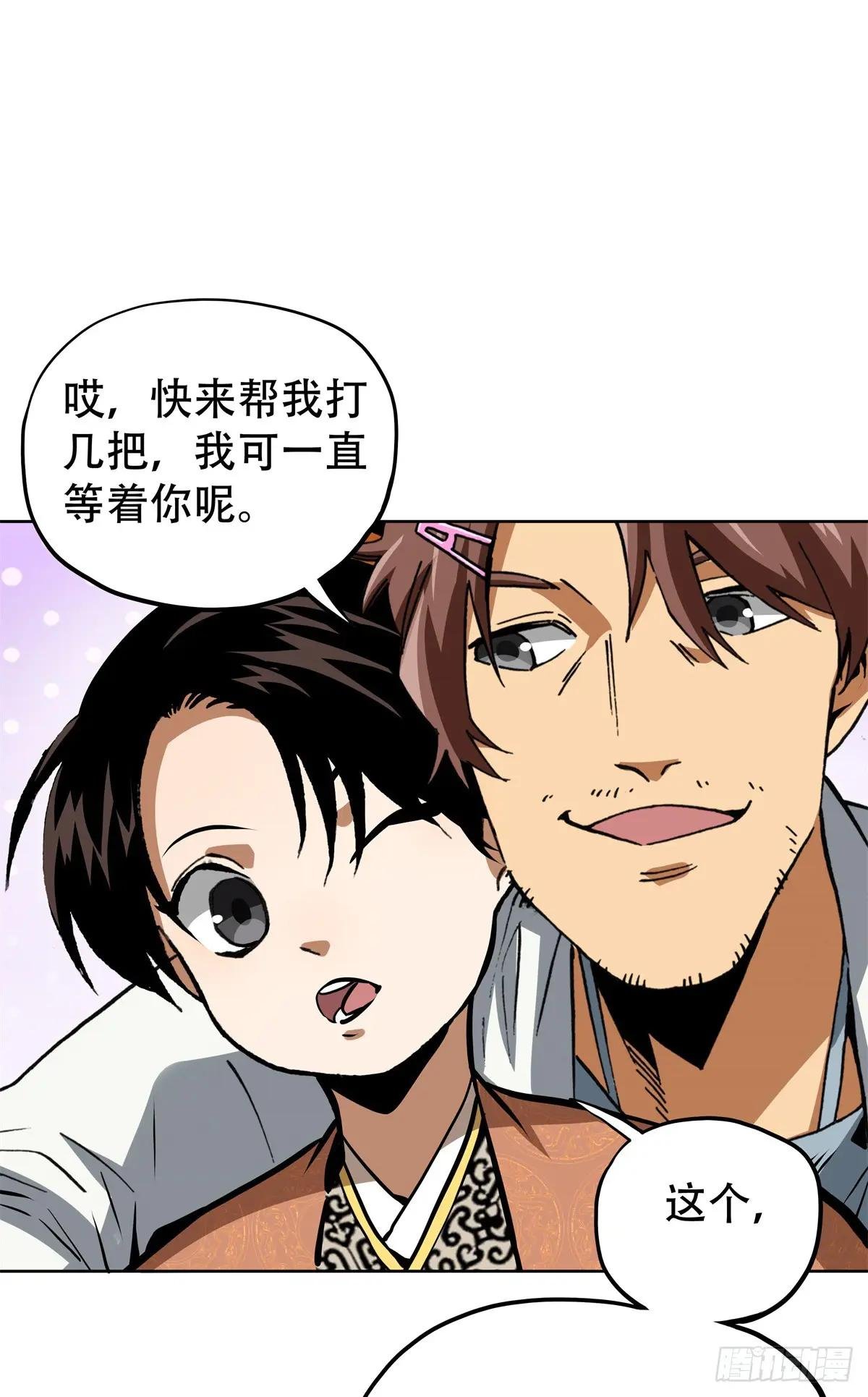 4 这可……如何是好？