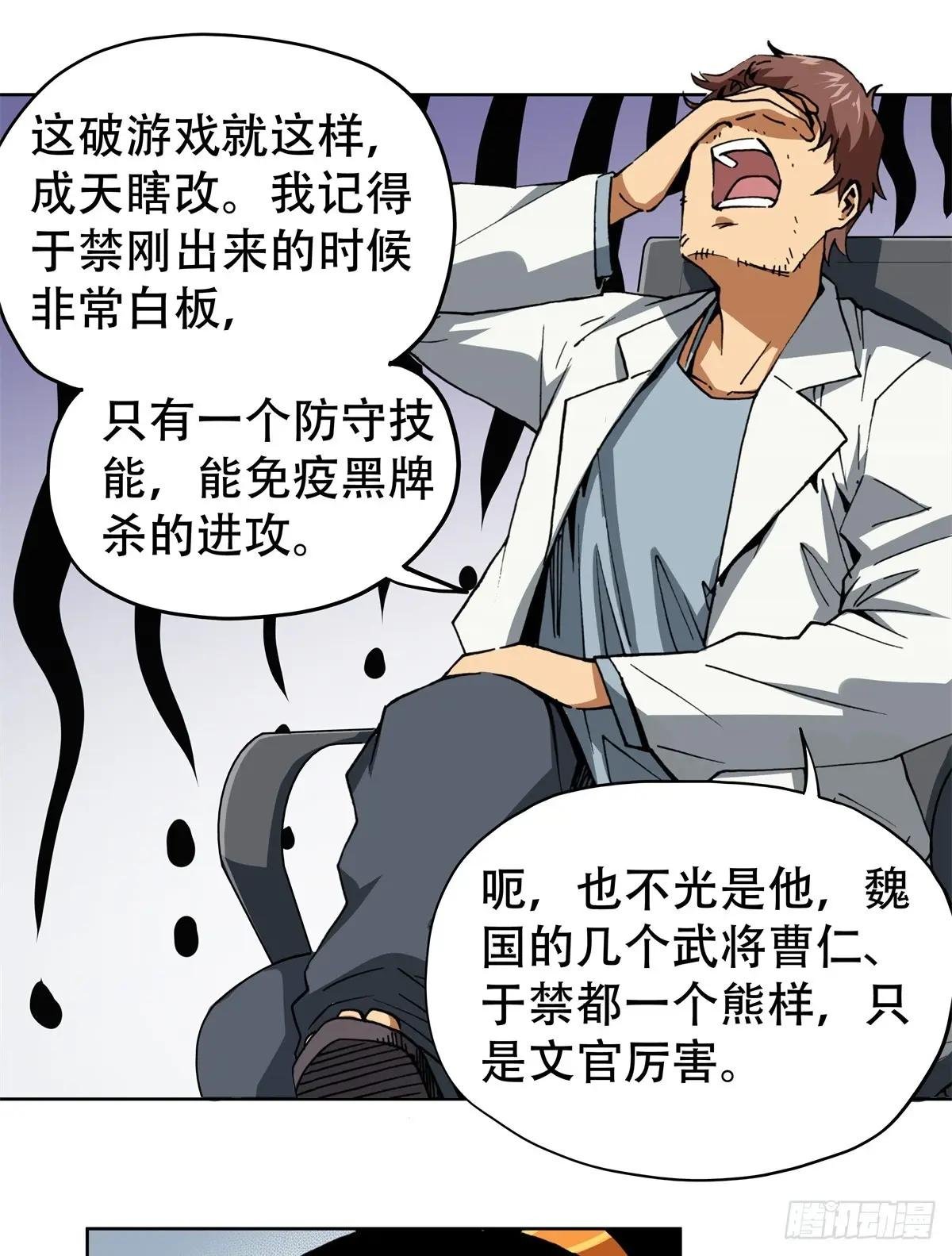 4 这可……如何是好？
