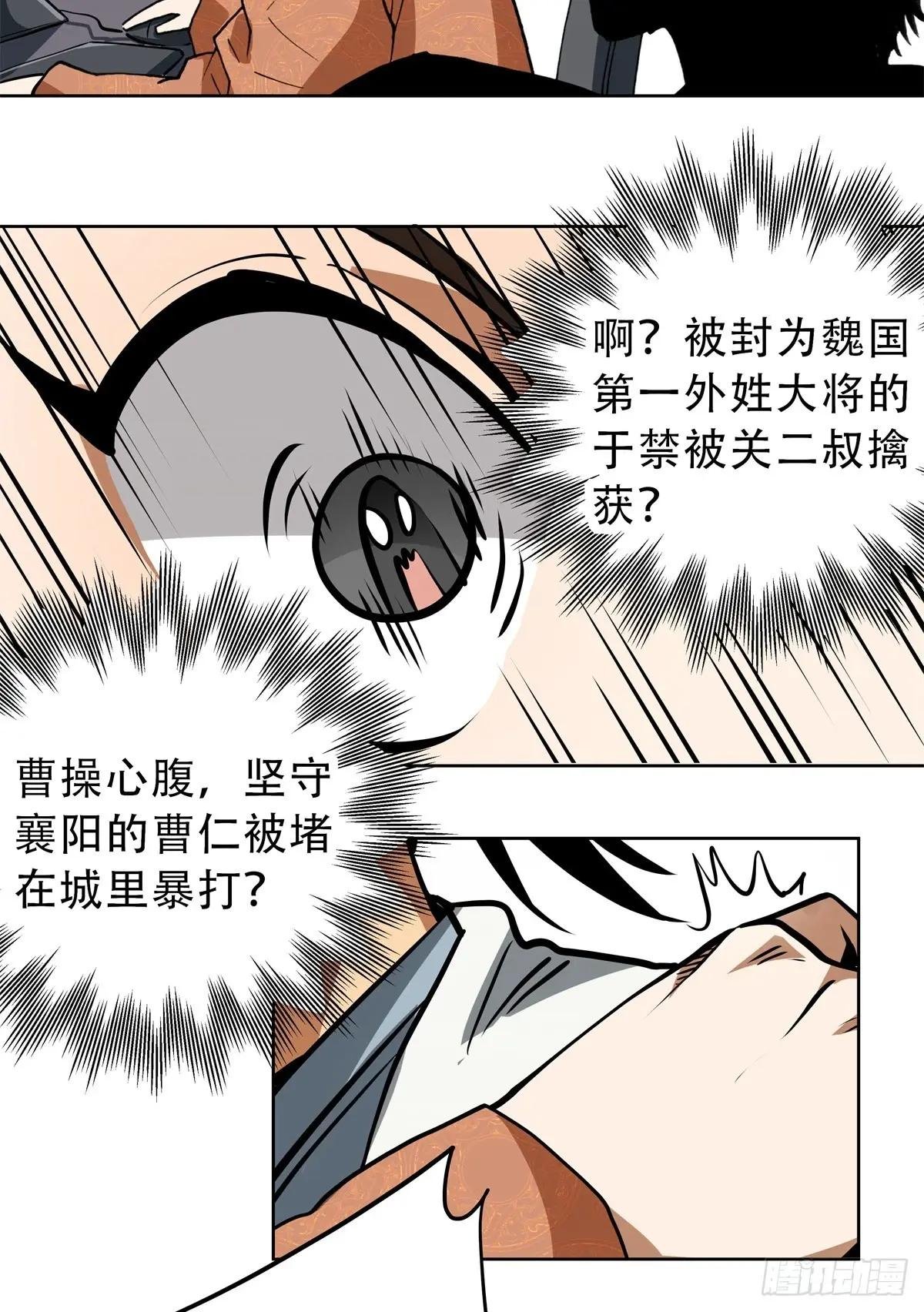4 这可……如何是好？